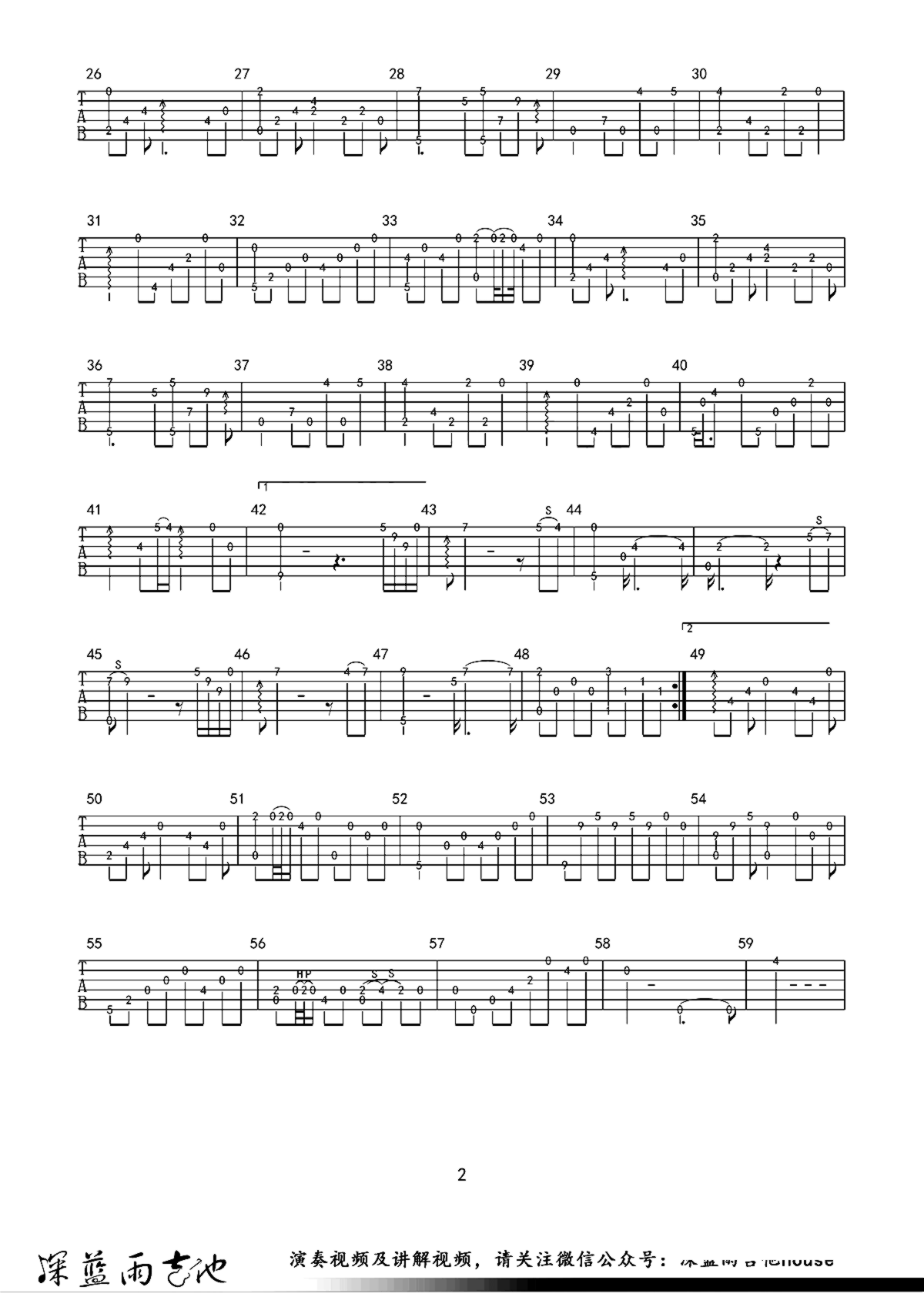 《我心永恒》吉他独奏谱-James