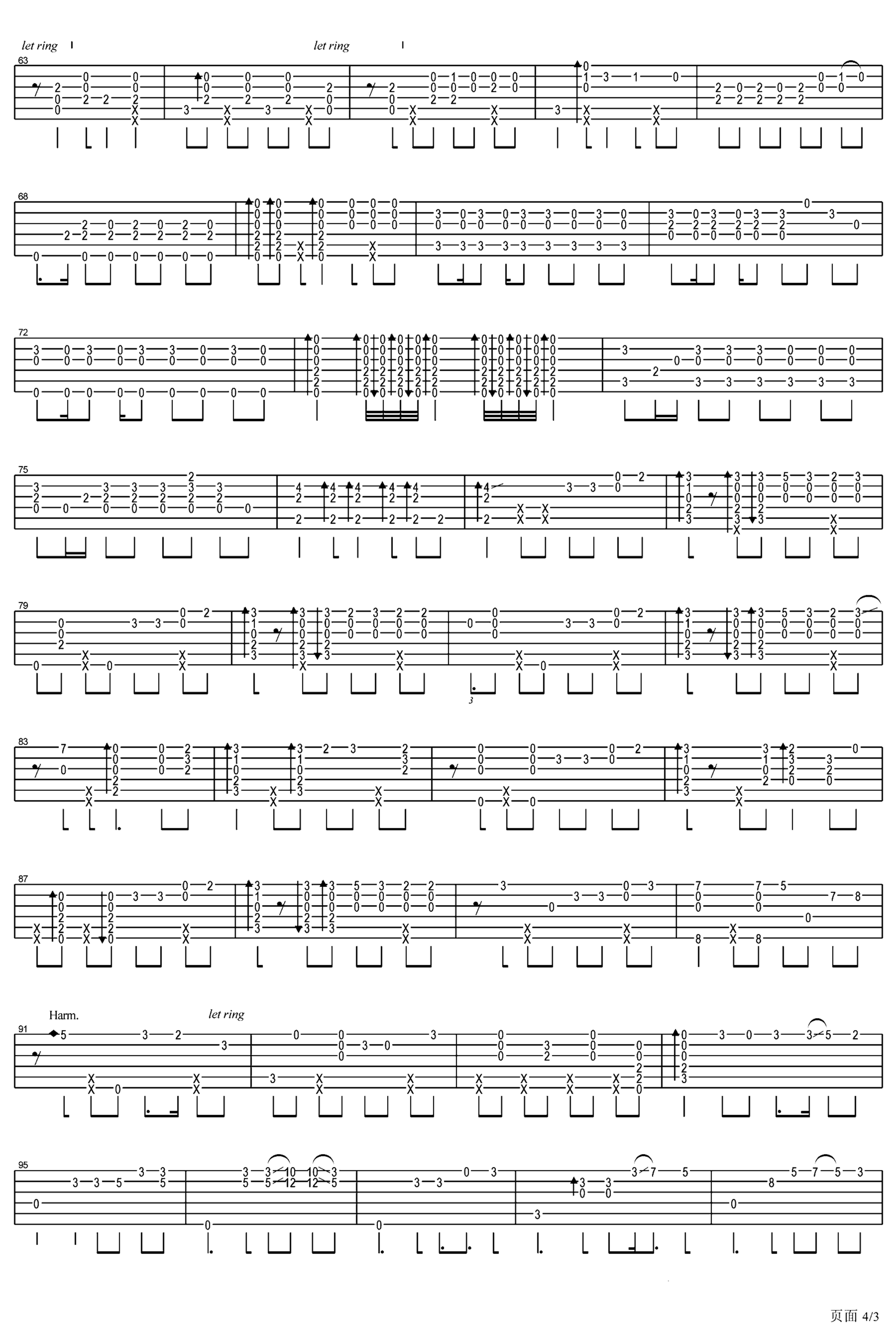 《一天一天》吉他独奏谱-郑成河