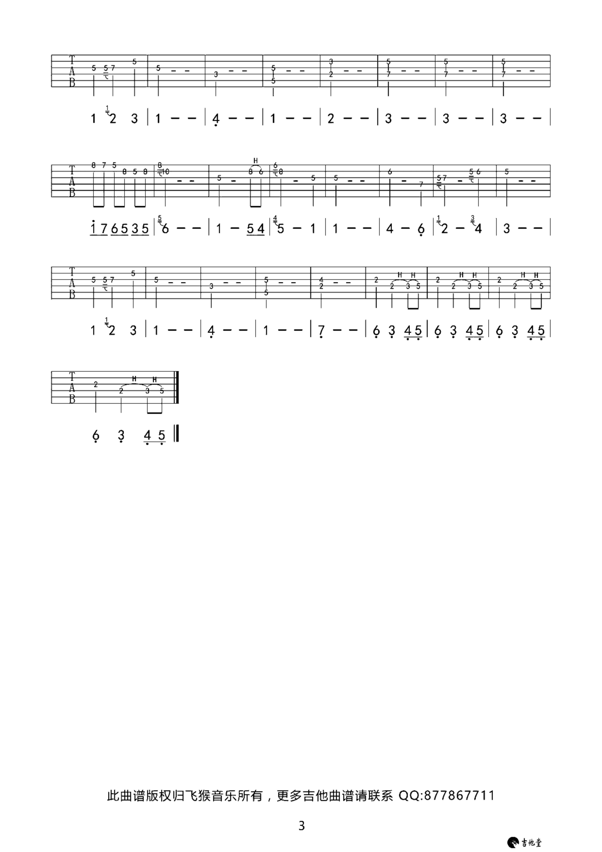 《Game Of Thrones》吉他独奏谱-佚名