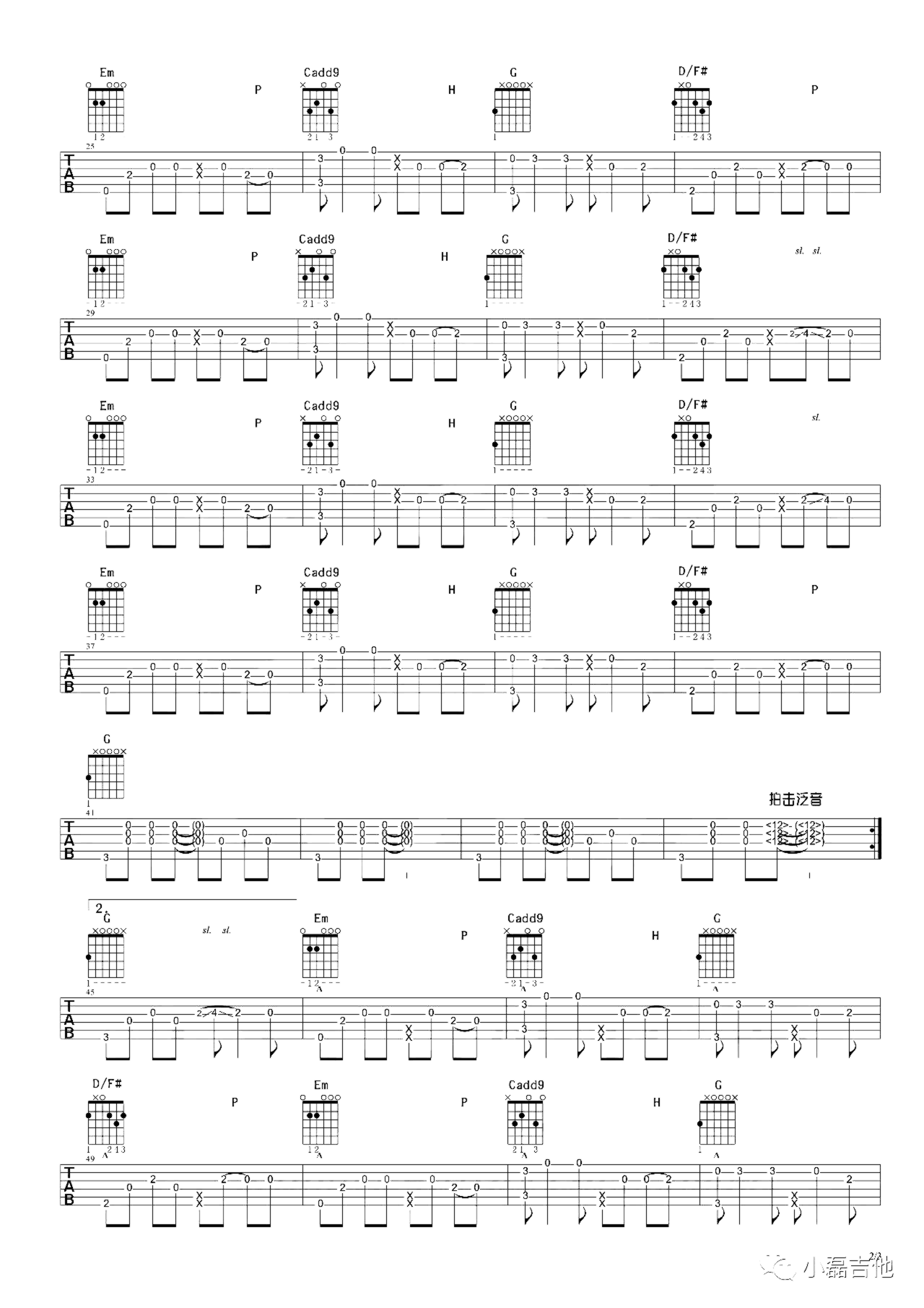 《夜空中最亮的星》吉他独奏谱-逃跑计划