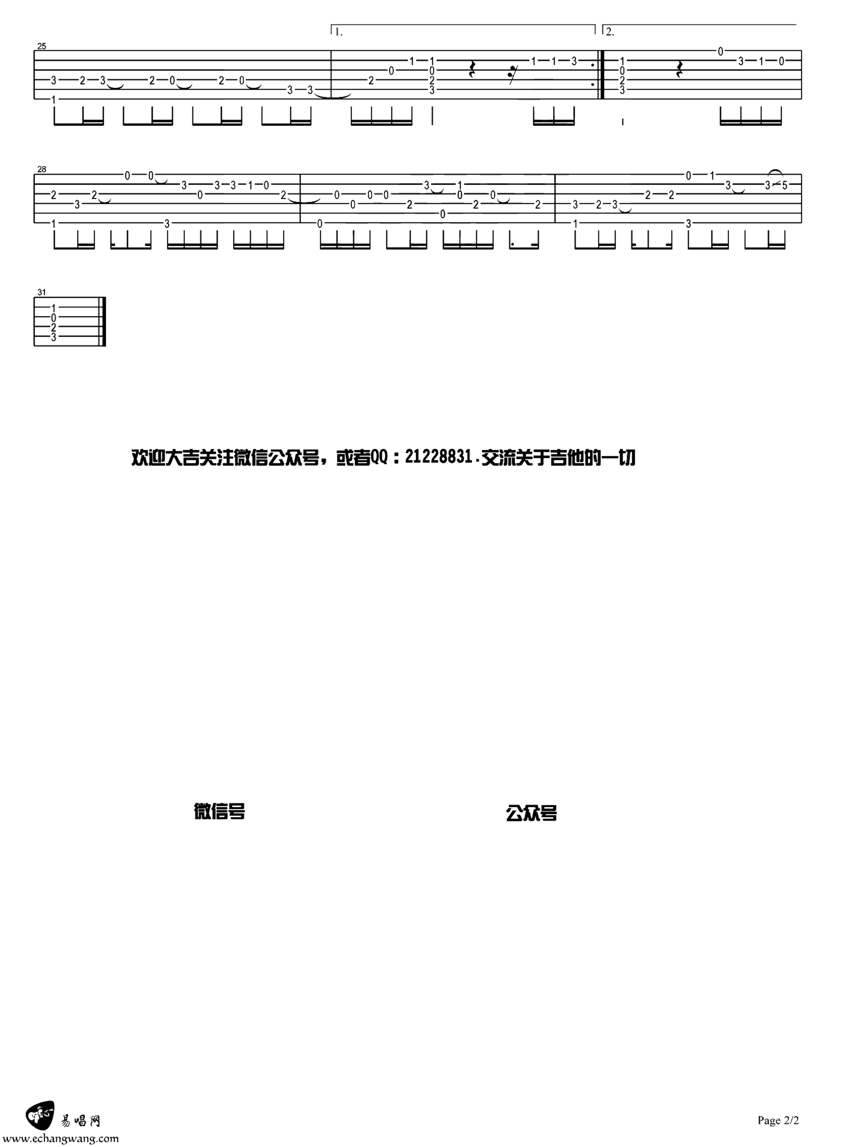 《刚刚好》吉他独奏谱-薛之谦