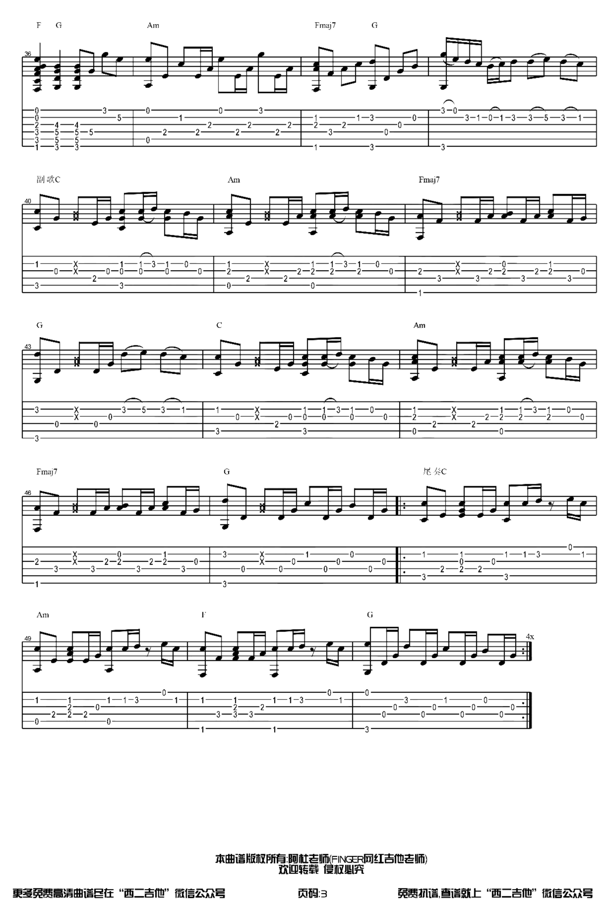 《喜欢你》吉他独奏谱-黄家驹