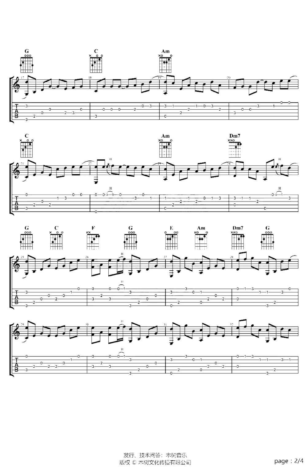 《蒲公英的约定》吉他独奏谱-周杰伦