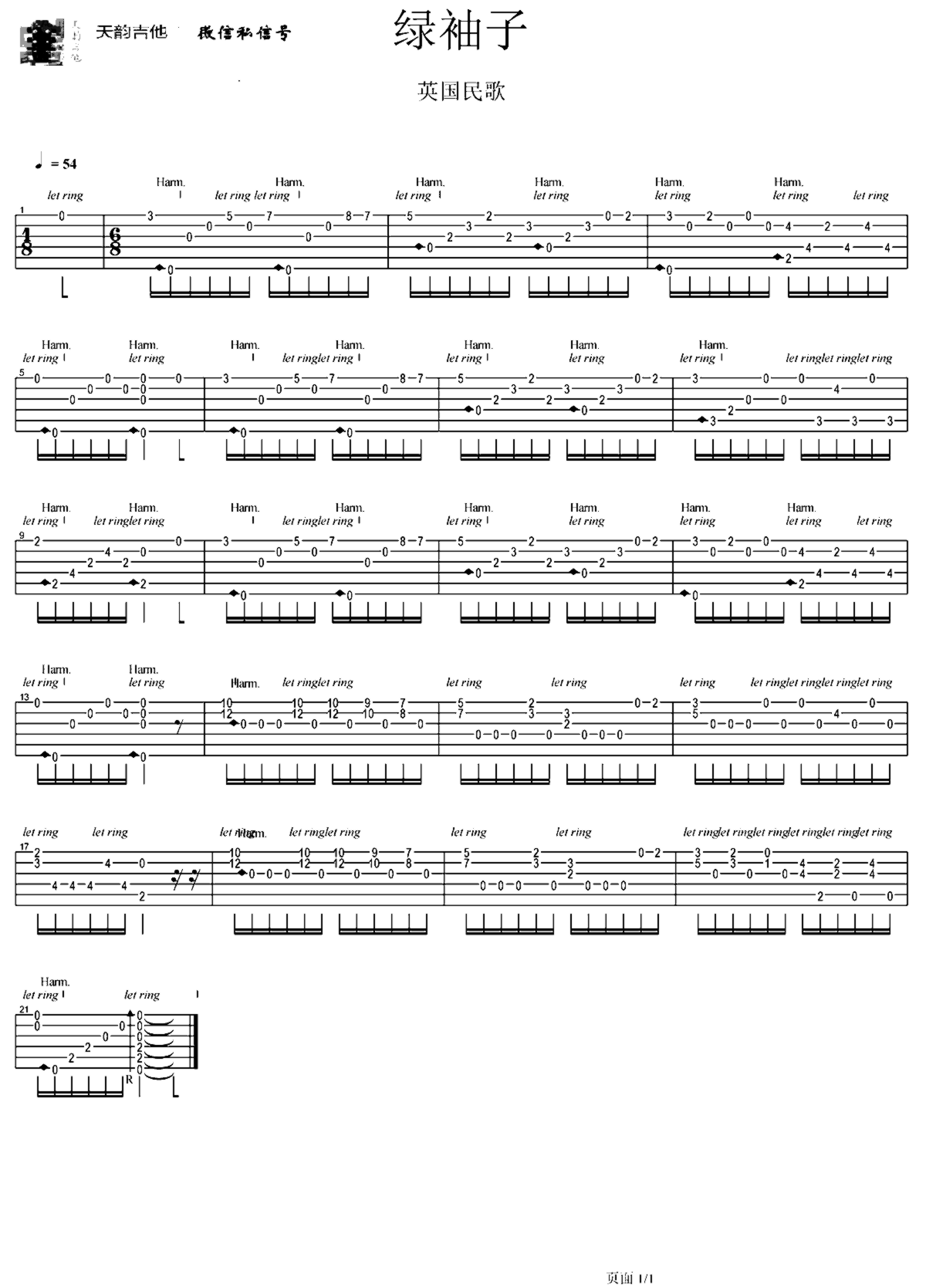 《绿袖子》吉他独奏谱-Vaughan