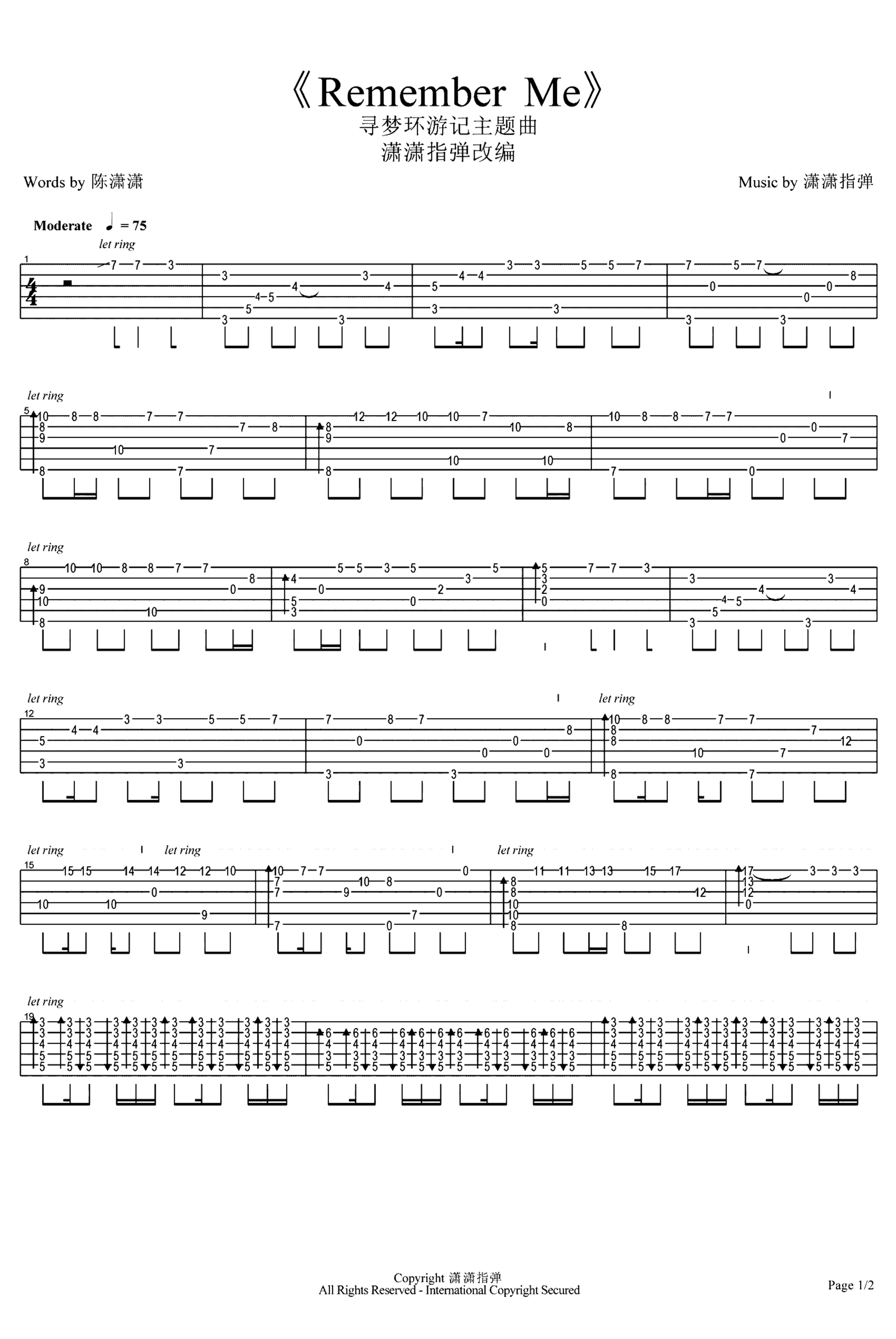 《Remember Me》吉他独奏谱-Kristen