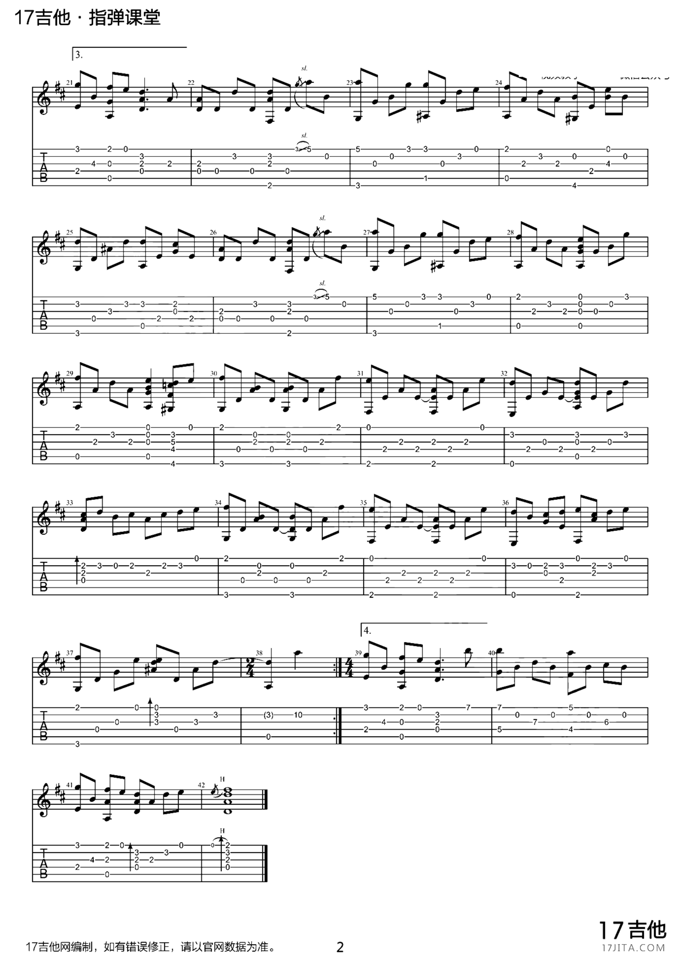 《Wind Song》吉他独奏谱-押尾光太郎