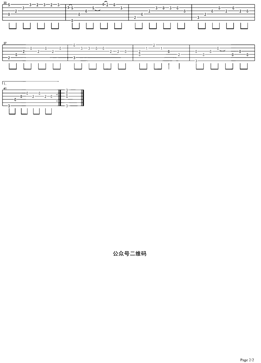 《离人》吉他独奏谱-厉曼婷,何家文