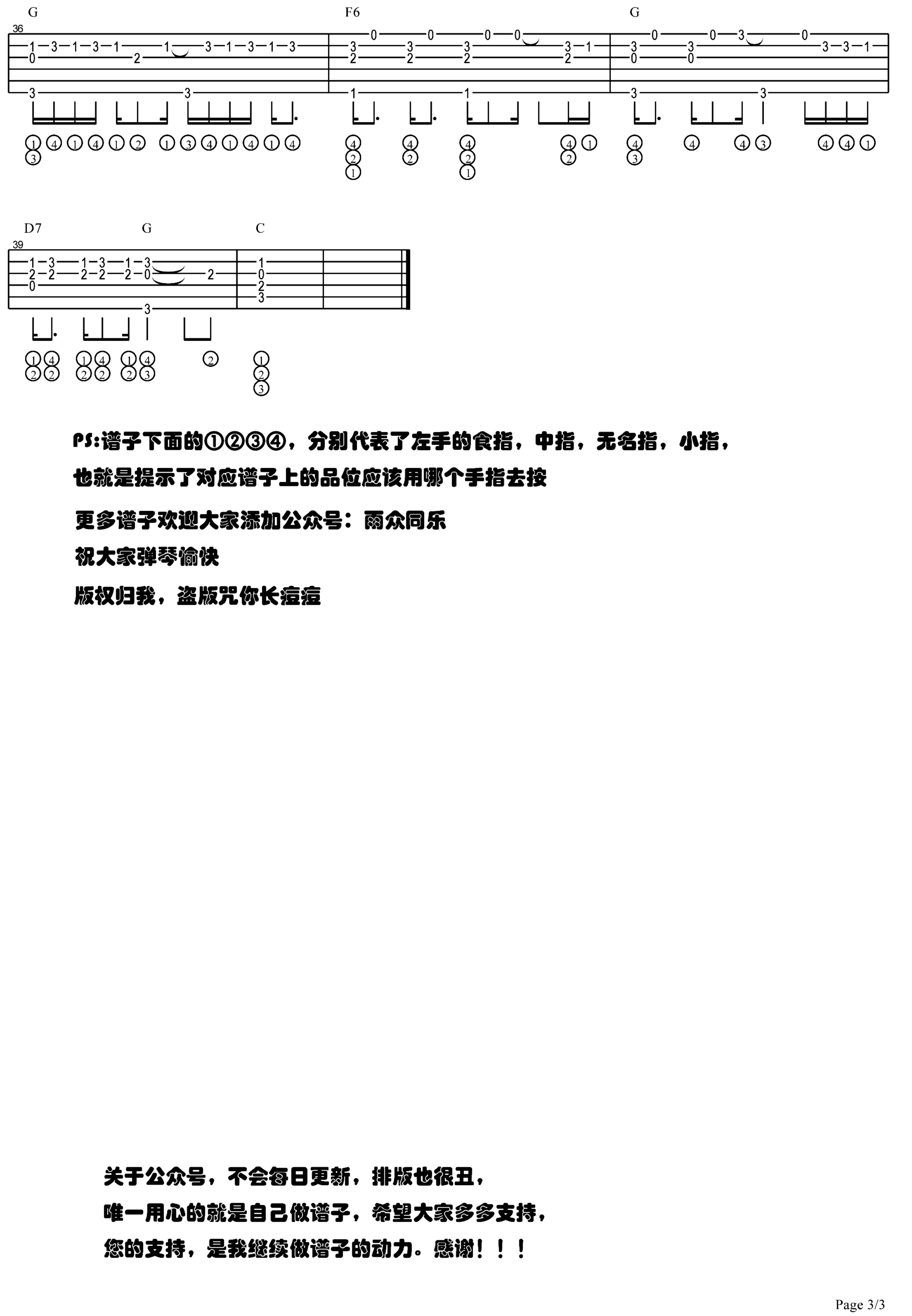 《走马》吉他独奏谱-陈粒