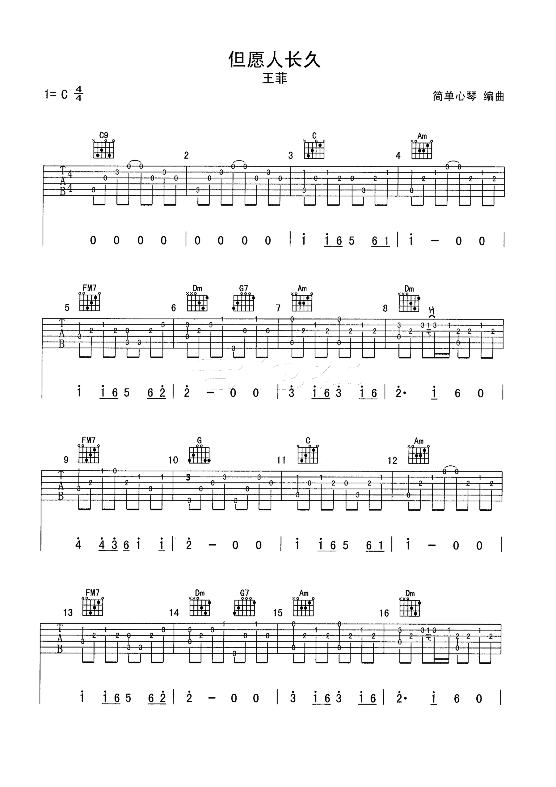 《但愿人长久》吉他独奏谱-苏轼,梁弘志