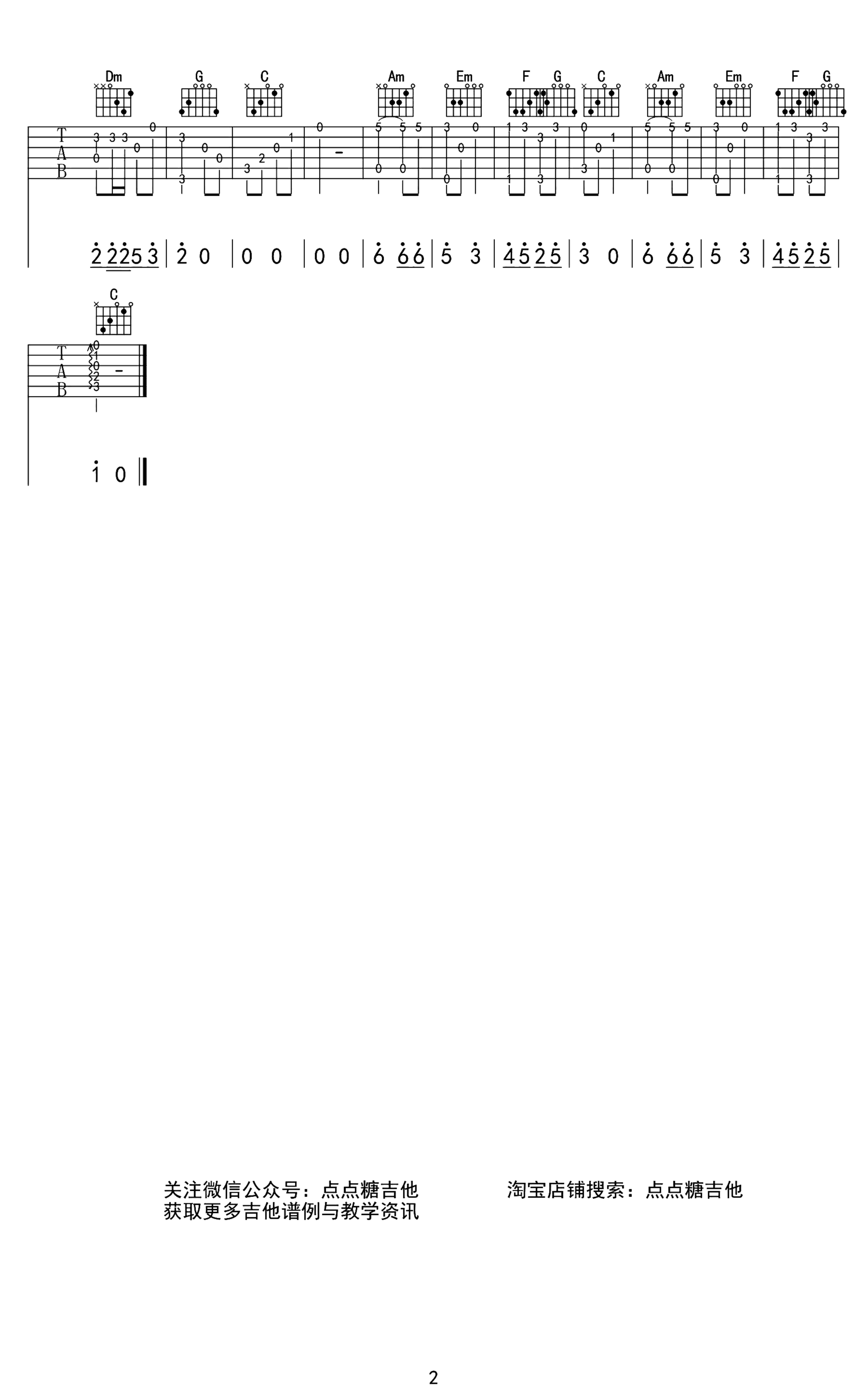 《桥边姑娘》吉他独奏谱-海伦