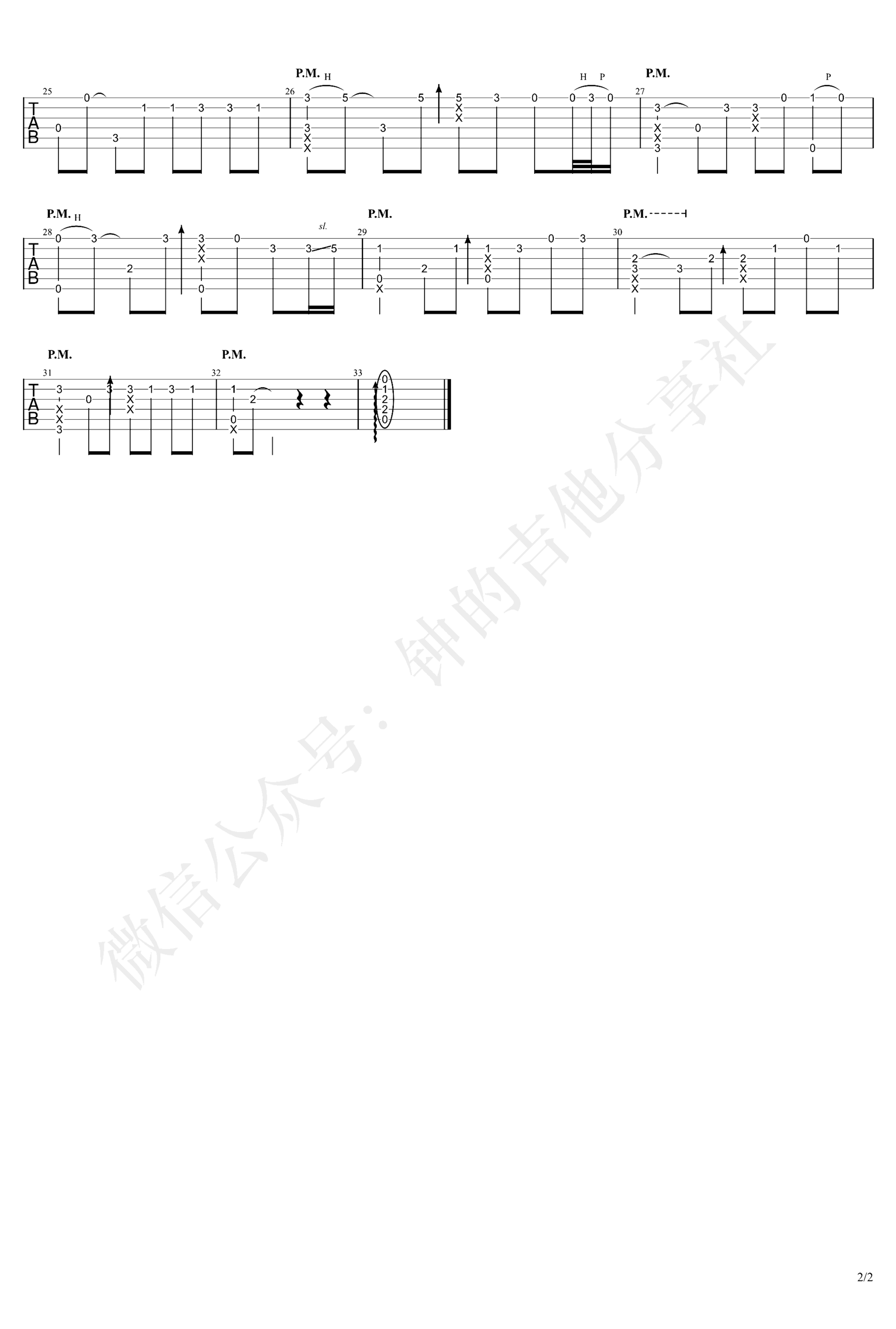 《渡我不渡她》吉他独奏谱-孤独诗人