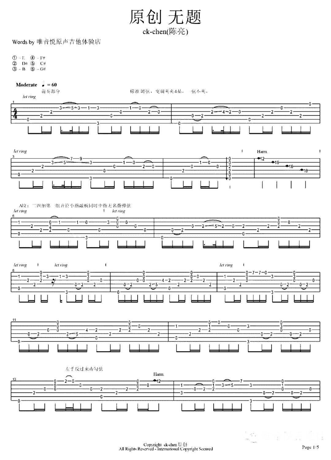 《无题》吉他独奏谱-陈亮