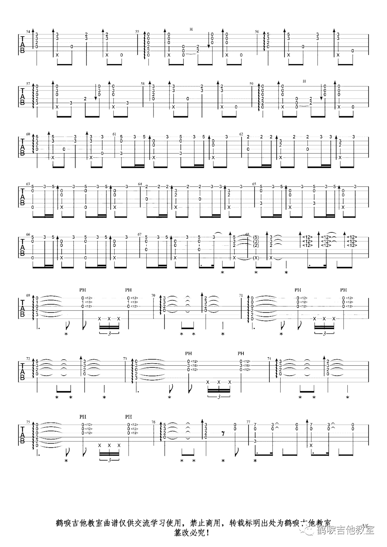 《Unravel》吉他独奏谱-