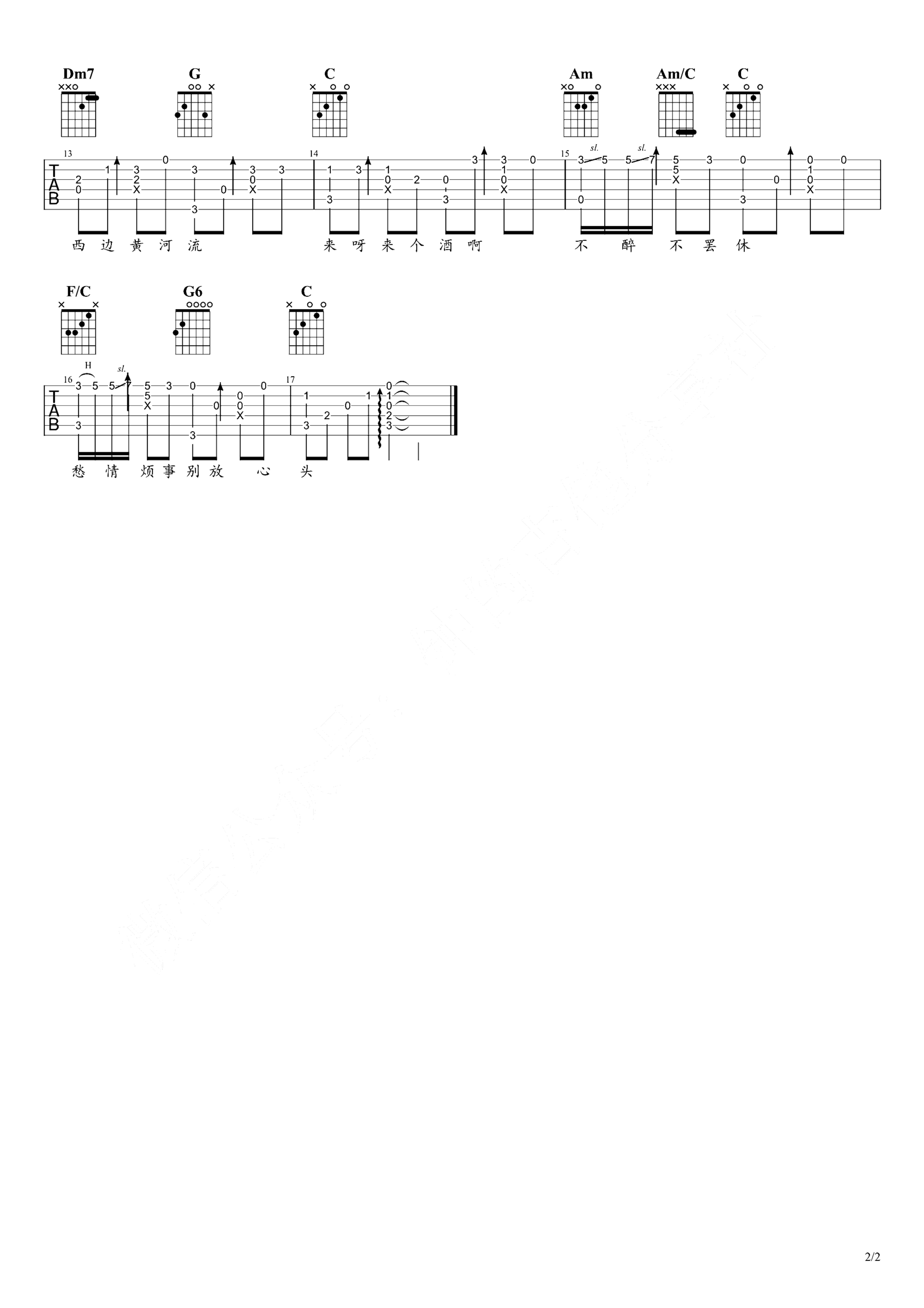 《爱江山更爱美人》吉他独奏谱-小虫