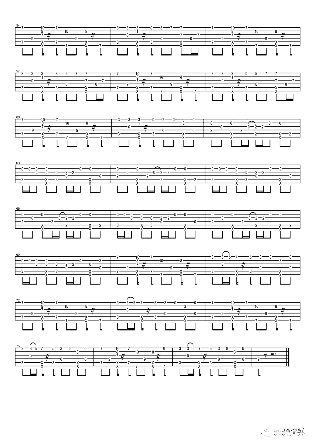 《出山》吉他独奏谱-花粥