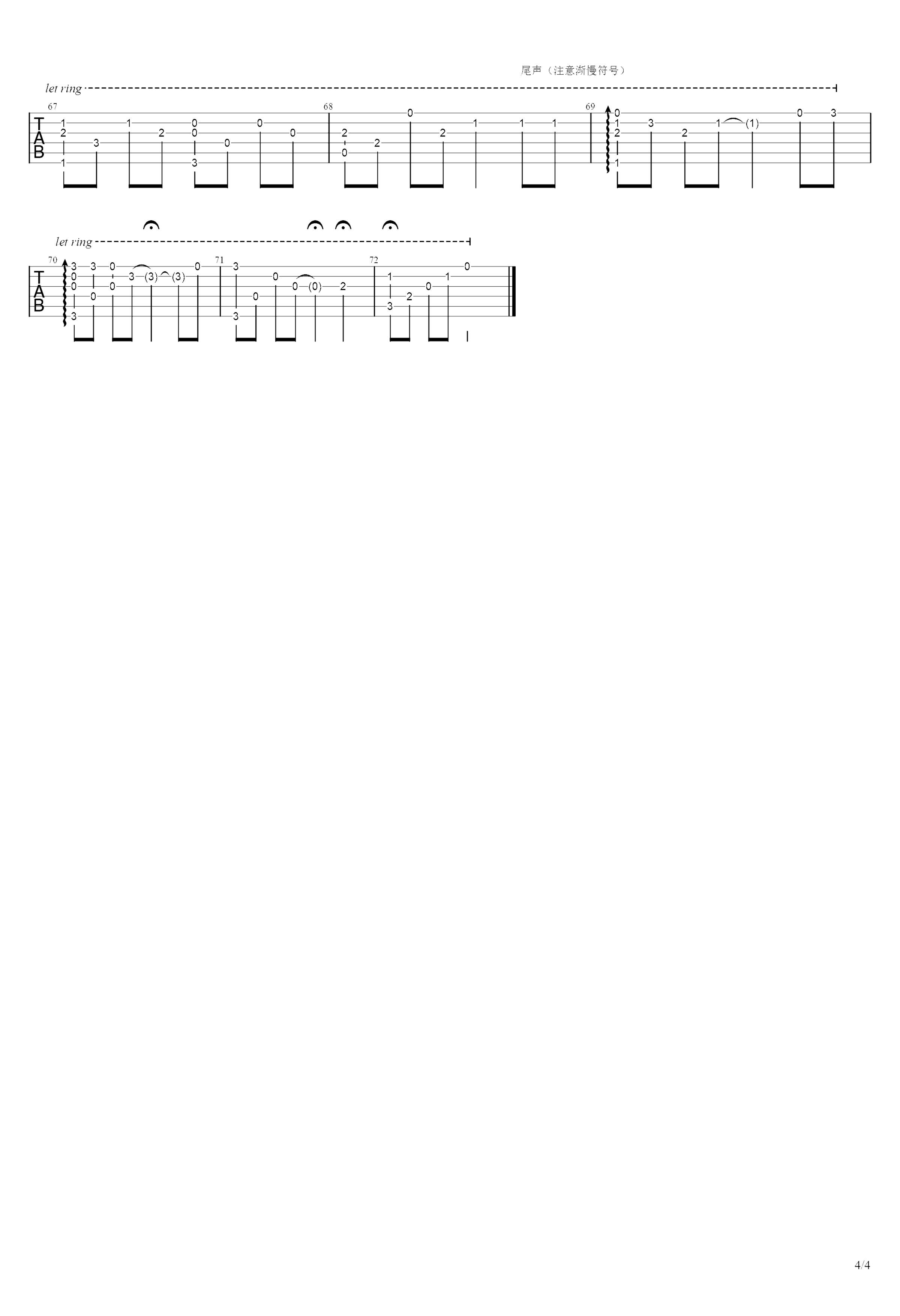 《胡广生》吉他独奏谱-任素汐