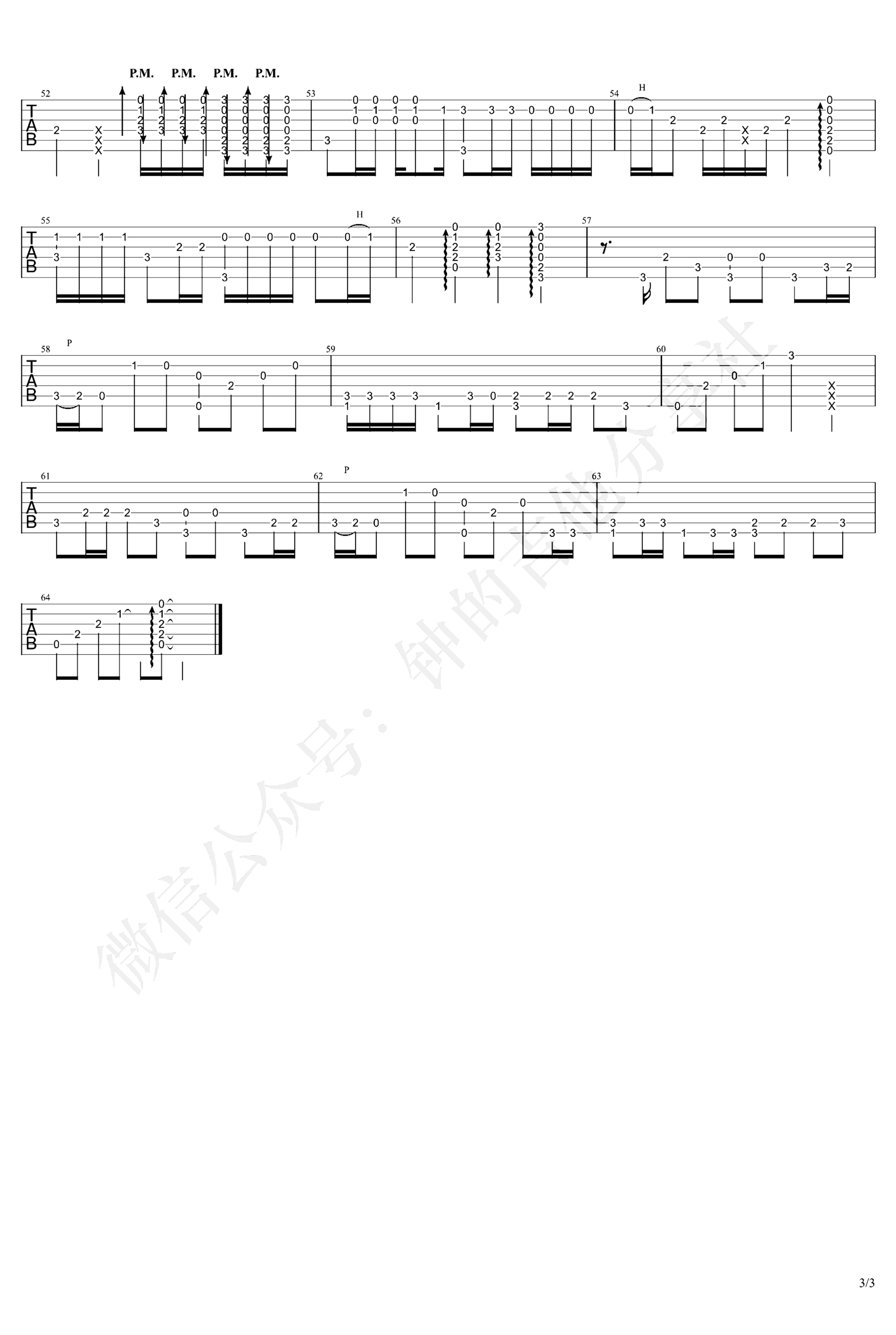 《那个女孩》吉他独奏谱-张泽熙