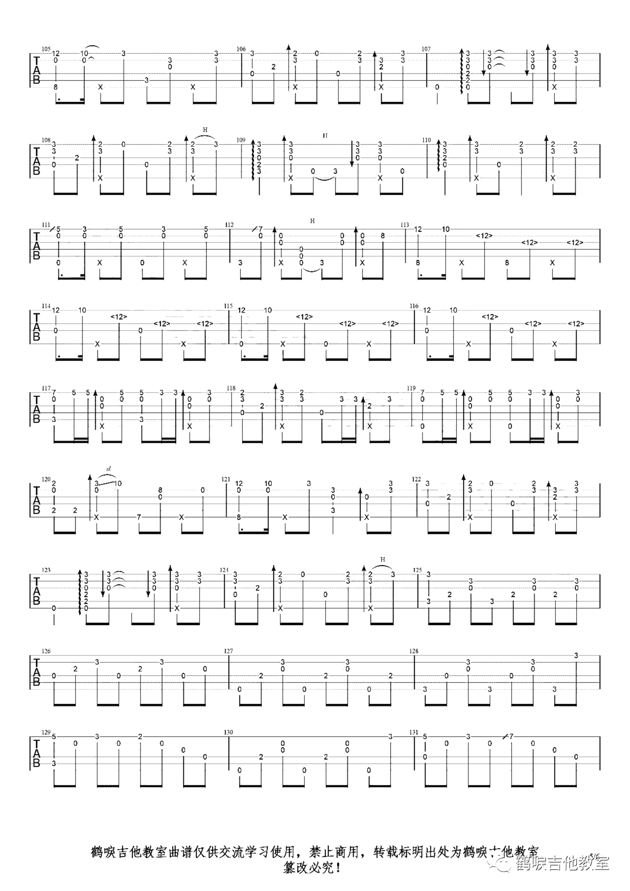 《Unravel》吉他独奏谱-