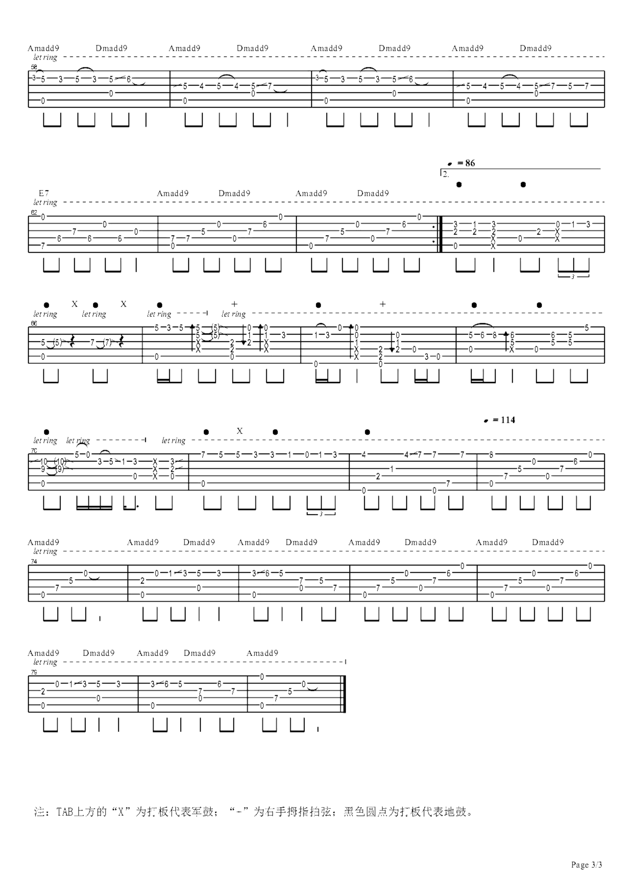 《无语问苍天》吉他独奏谱-黄家驹