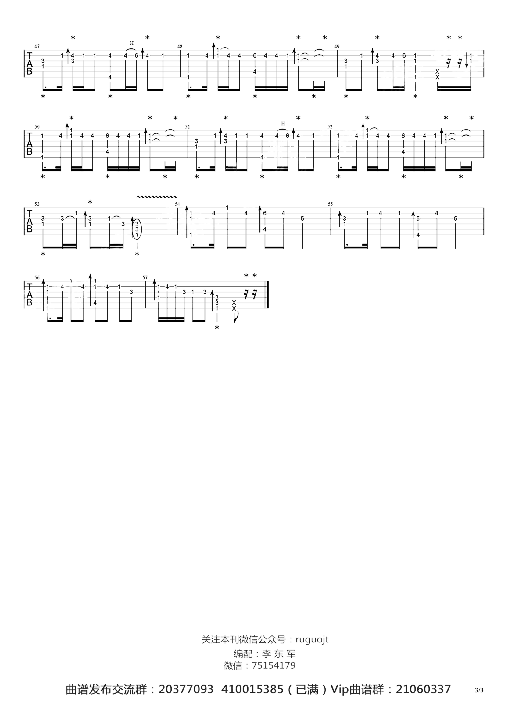 《下山》吉他独奏谱-朱斌语