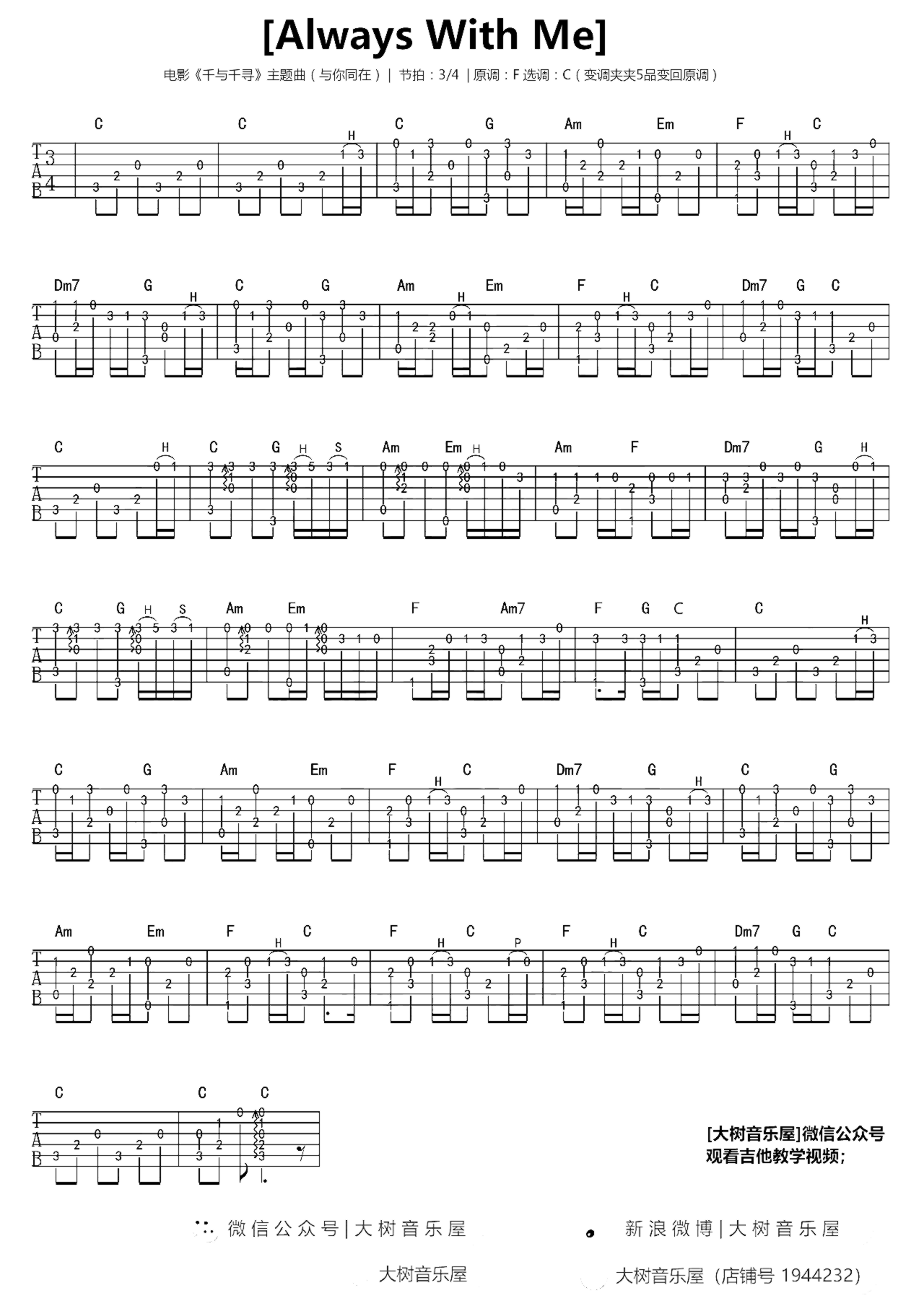 《Always With Me》吉他独奏谱-木村弓
