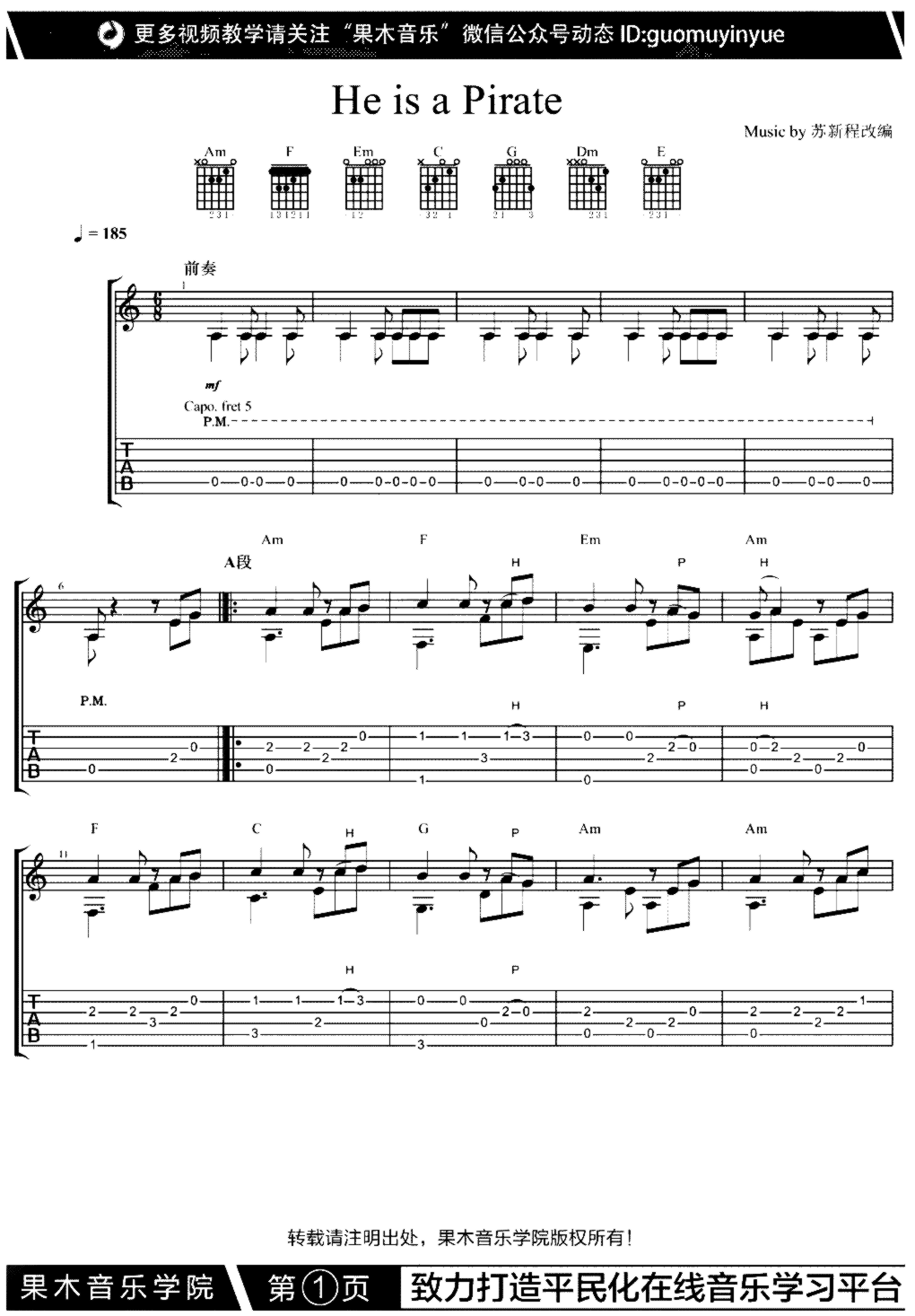 《加勒比海盗》吉他独奏谱-佚名