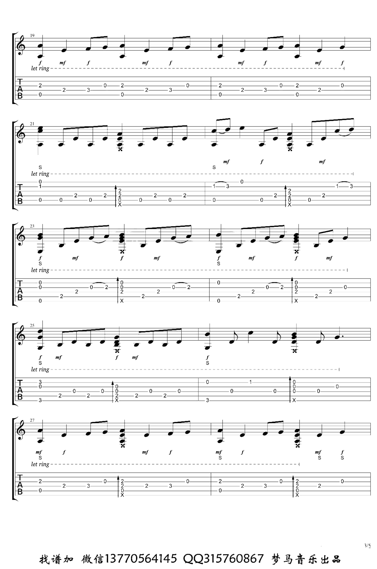 《权力的游戏》吉他独奏谱-Ramin