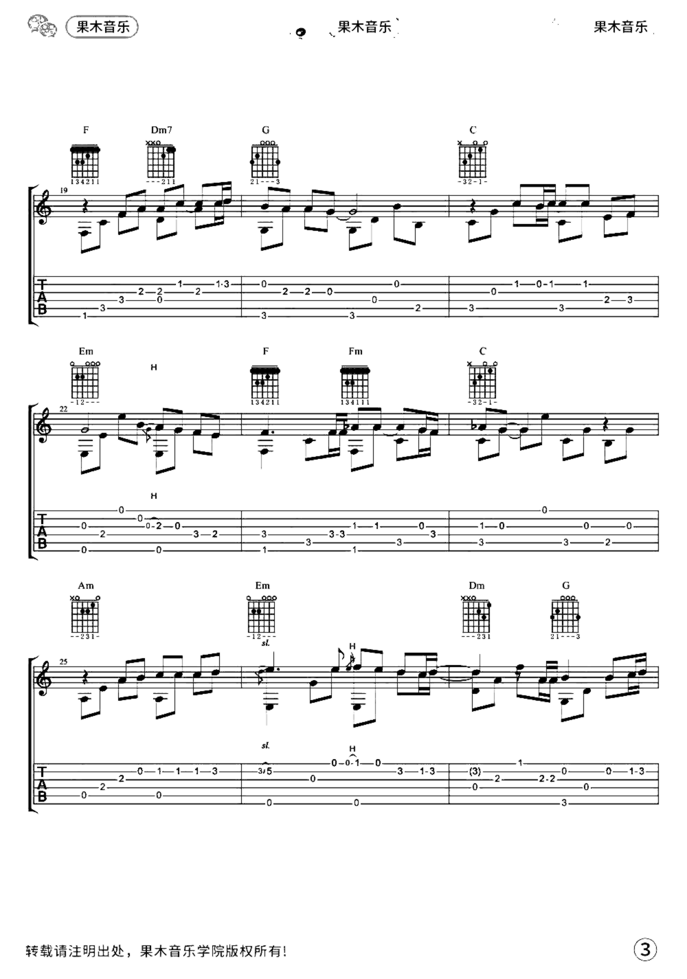 《后来》吉他独奏谱-施人诚曲:玉城千春