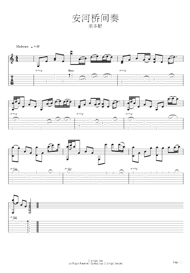 《安和桥间奏》吉他独奏谱-宋冬野