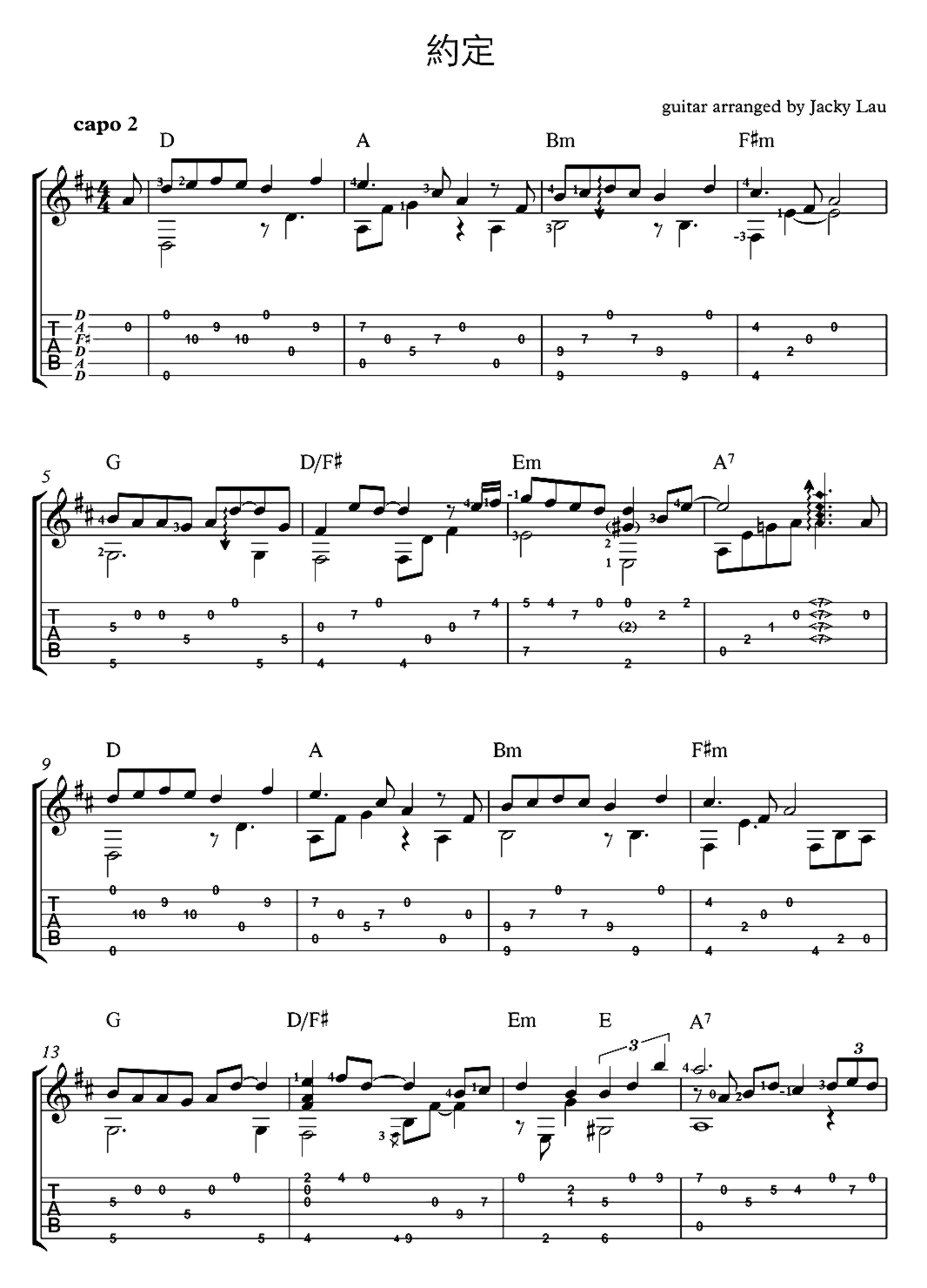 《约定》吉他独奏谱-姚若龙,陈小霞