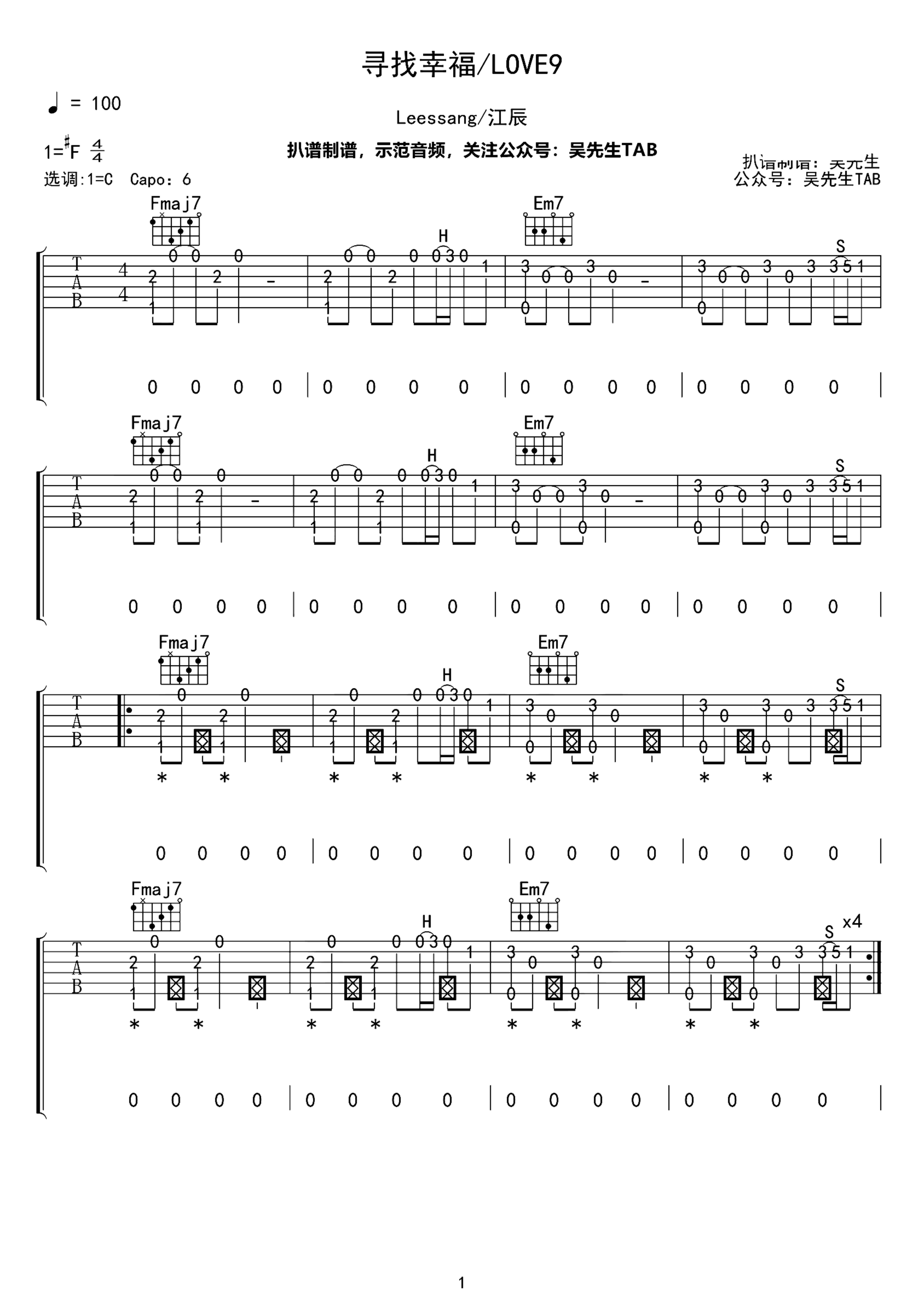 《Love9 寻找幸福》吉他独奏谱-韩国歌曲