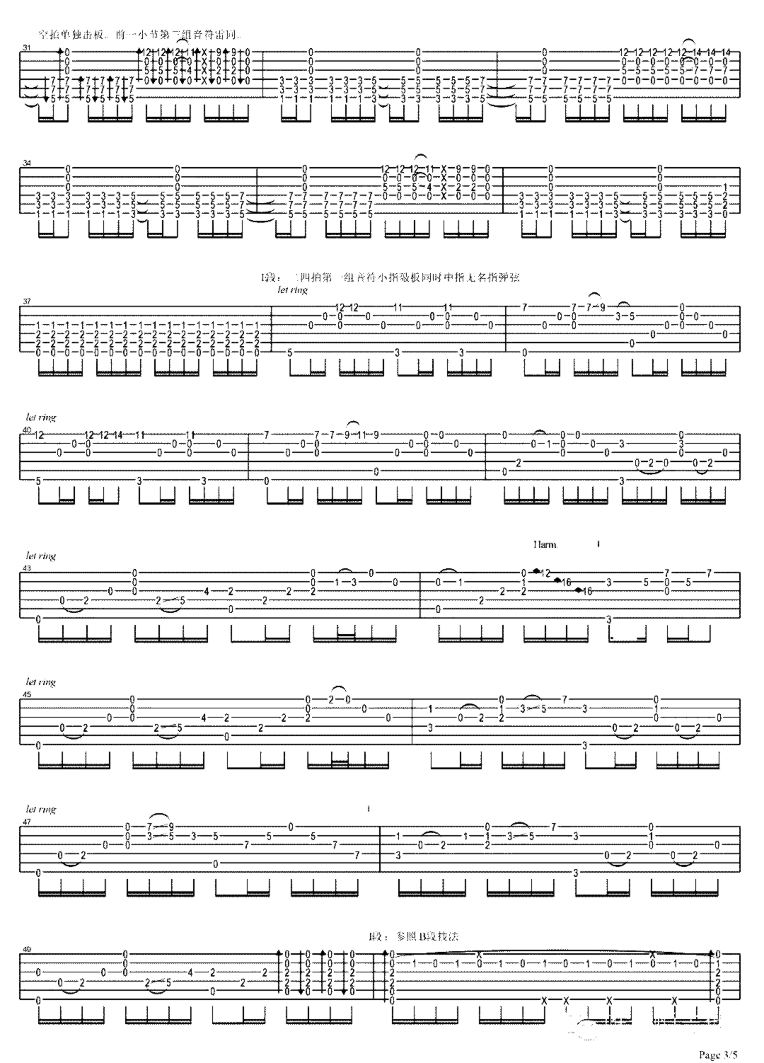 《无题》吉他独奏谱-陈亮