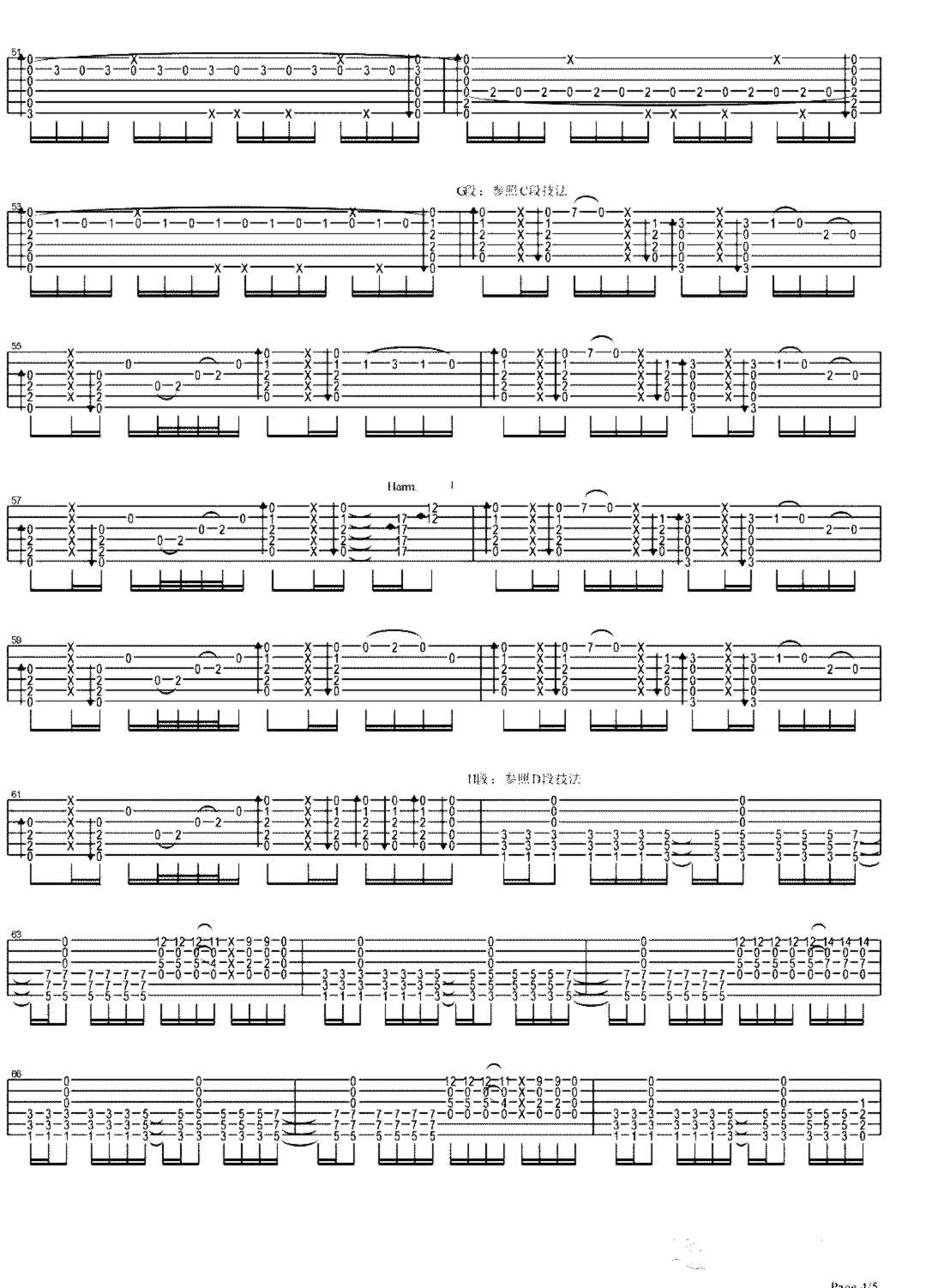 《无题》吉他独奏谱-陈亮