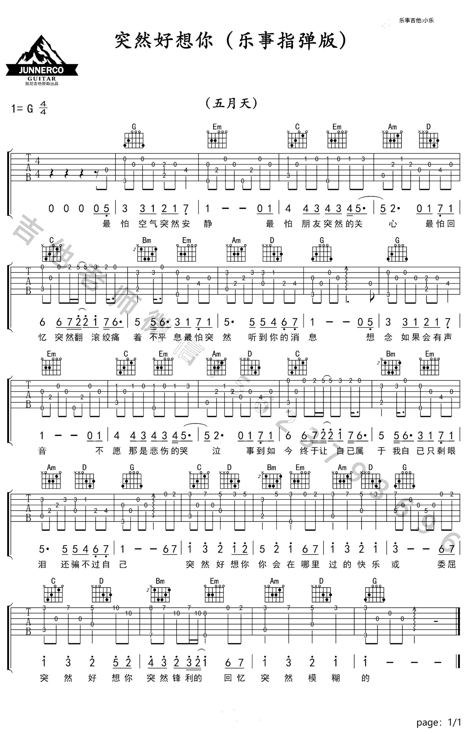 《突然好想你》吉他独奏谱-五月天