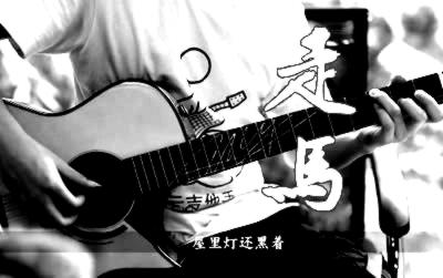 《走马》吉他独奏谱-陈粒