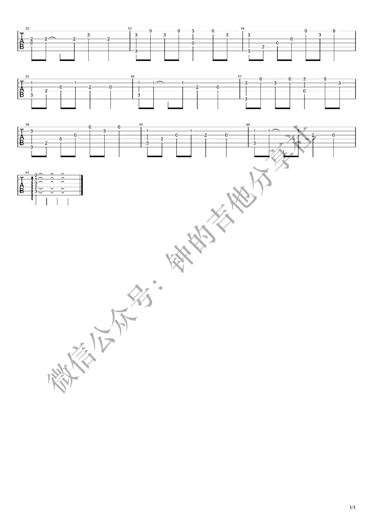 《恋曲1990》吉他独奏谱-罗大佑