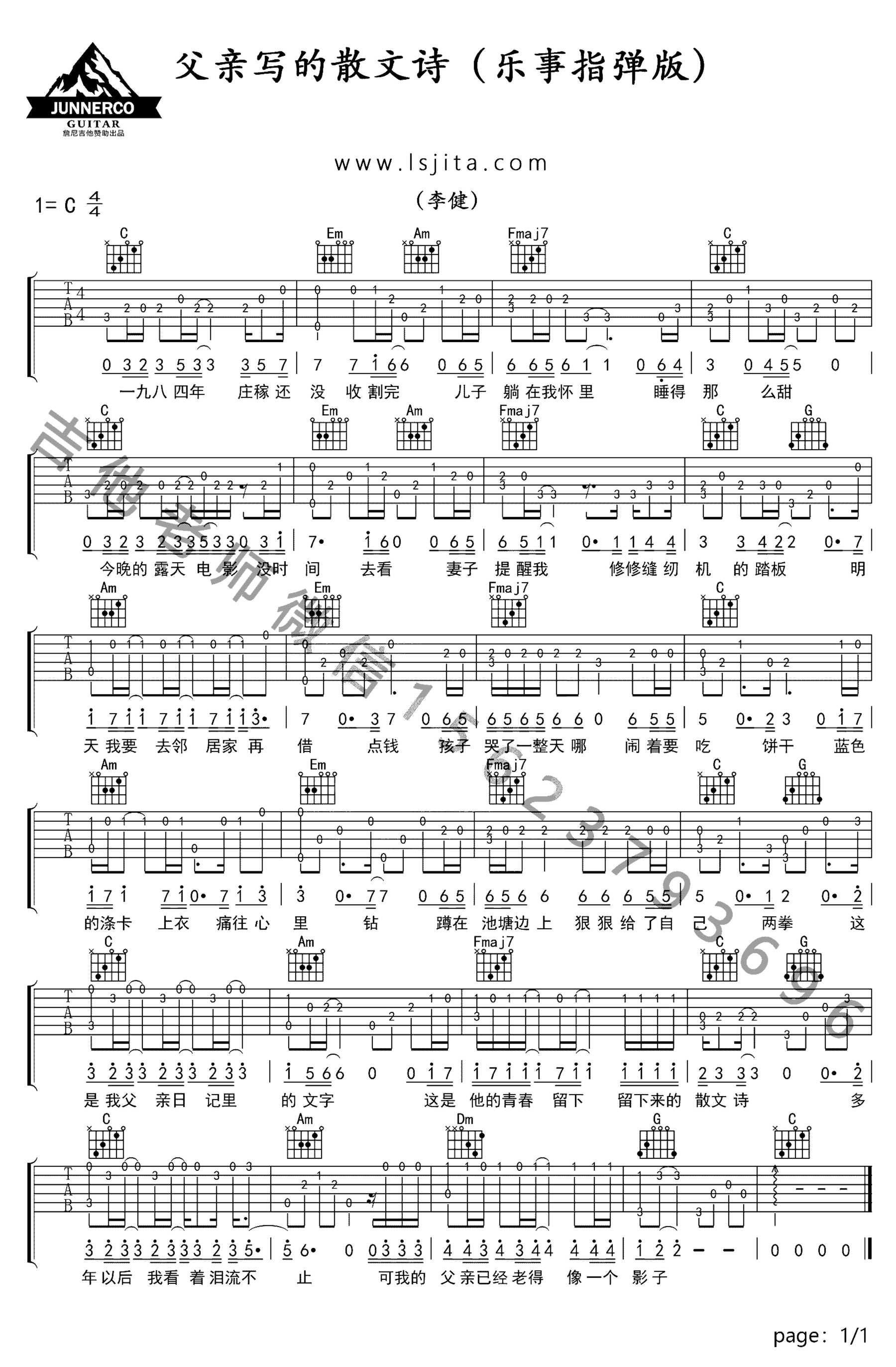 《父亲写的散文诗》吉他独奏谱-董玉方,许飞