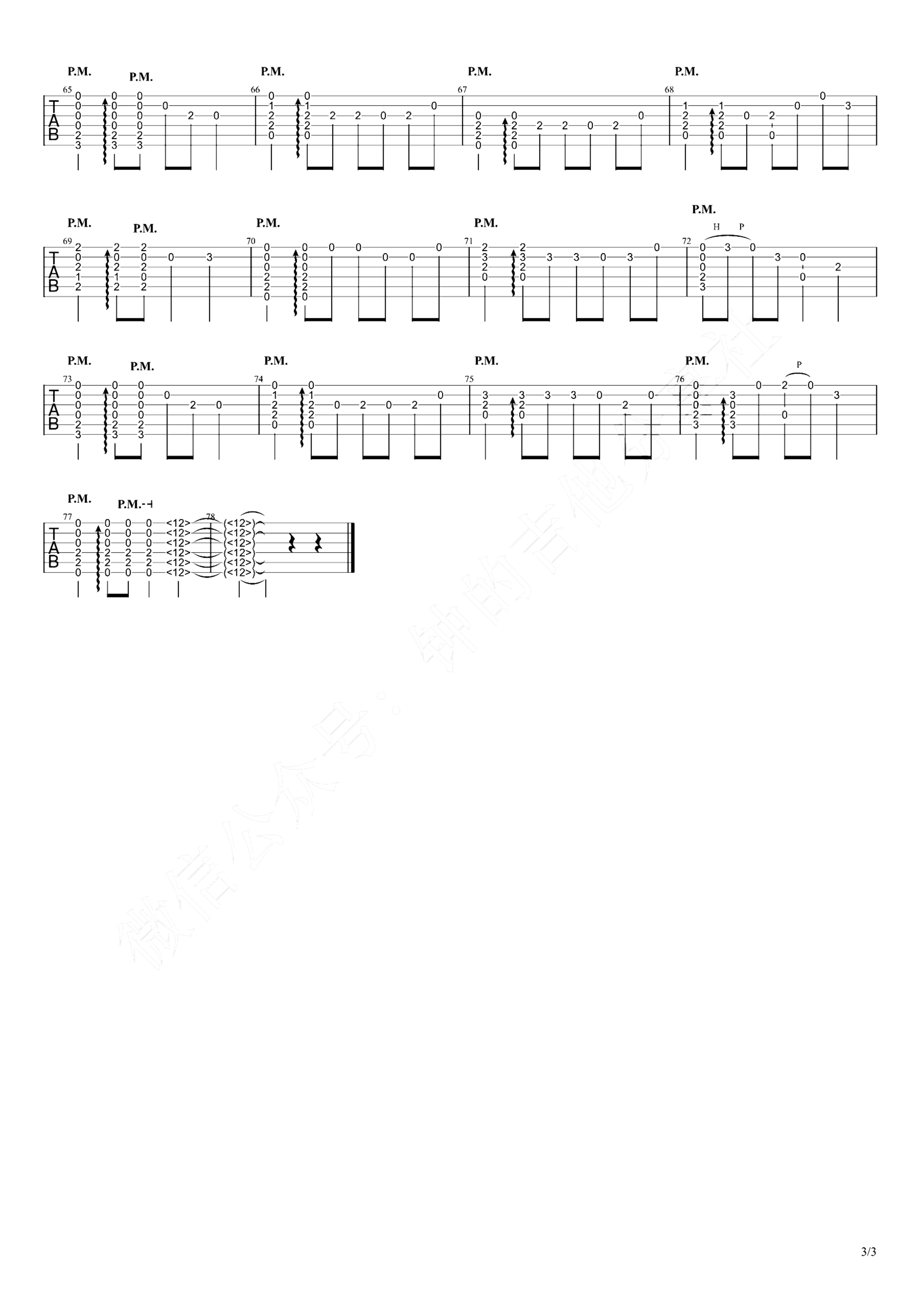 《不谓侠》吉他独奏谱-迟意,潮汐