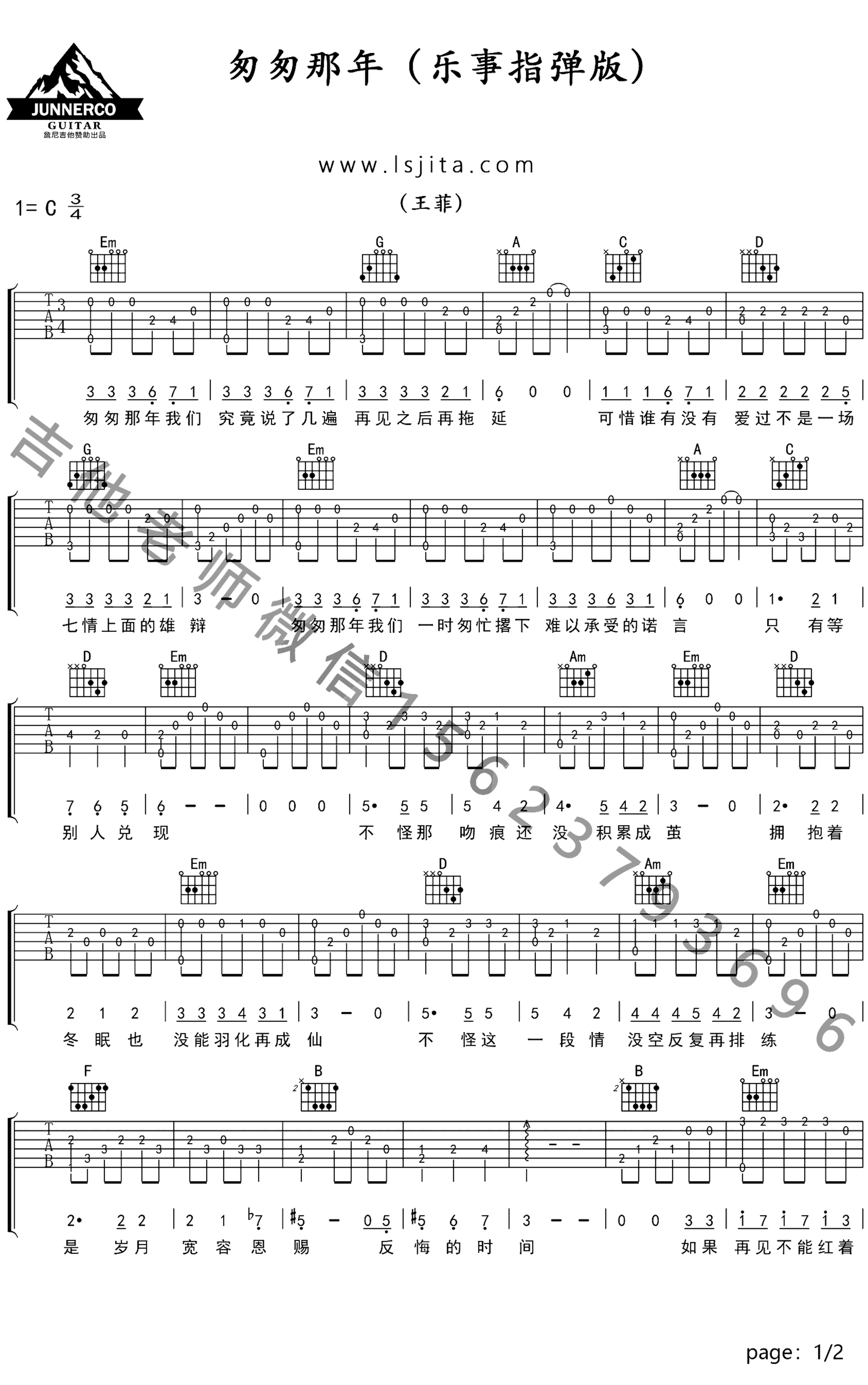 《匆匆那年》吉他独奏谱-林夕,梁翘柏