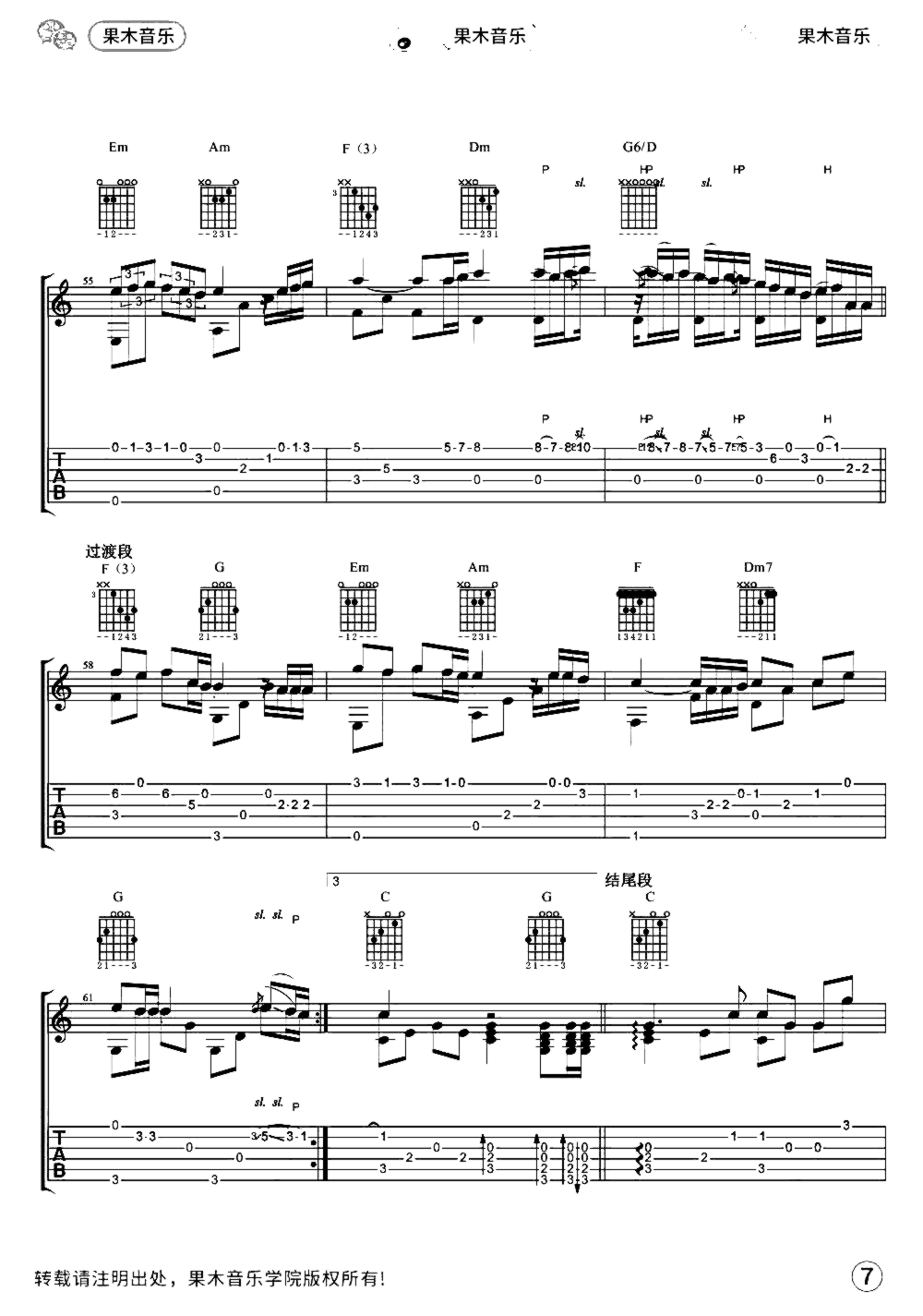 《后来》吉他独奏谱-施人诚曲:玉城千春