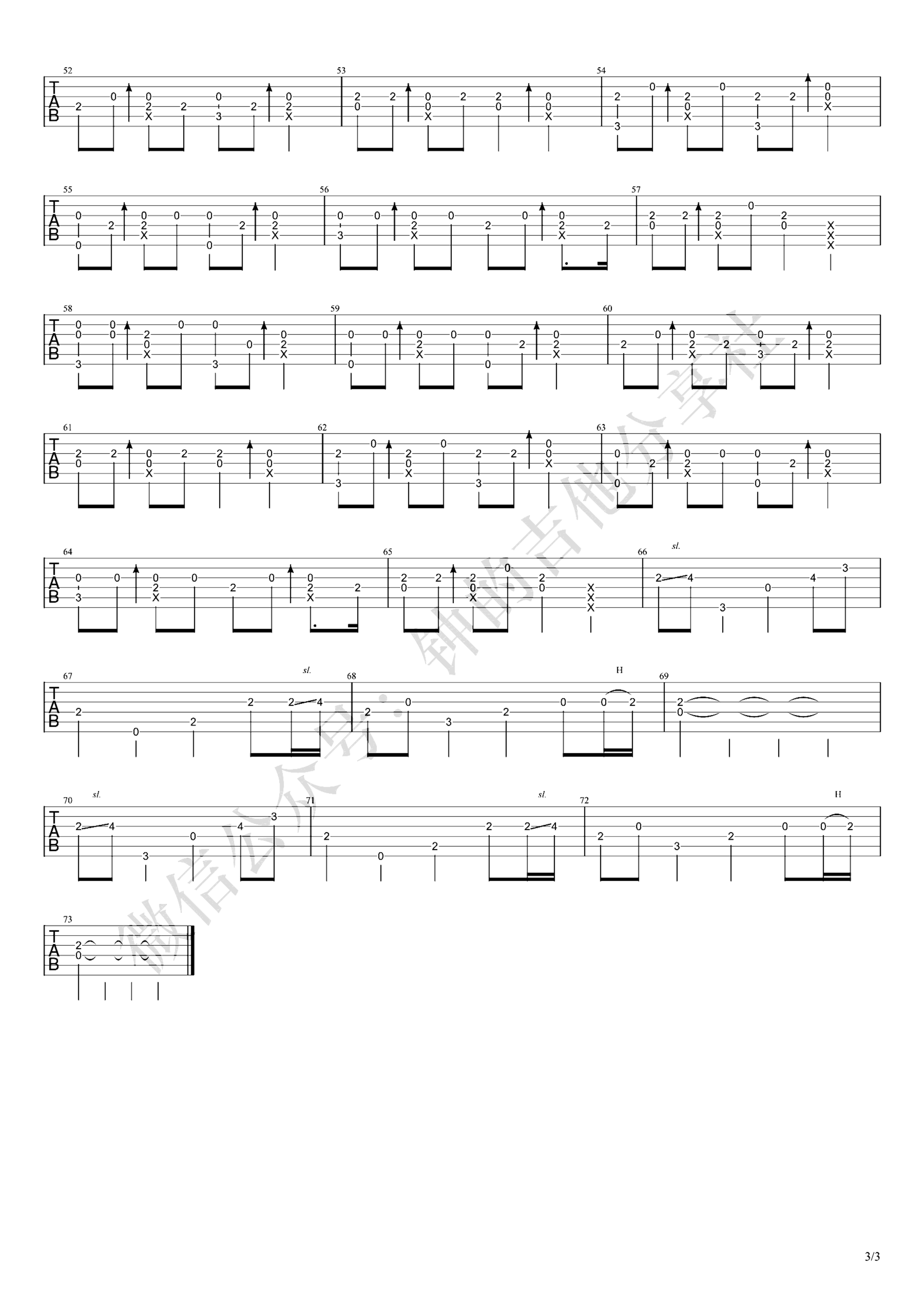 《大田后生仔》吉他独奏谱-林启得