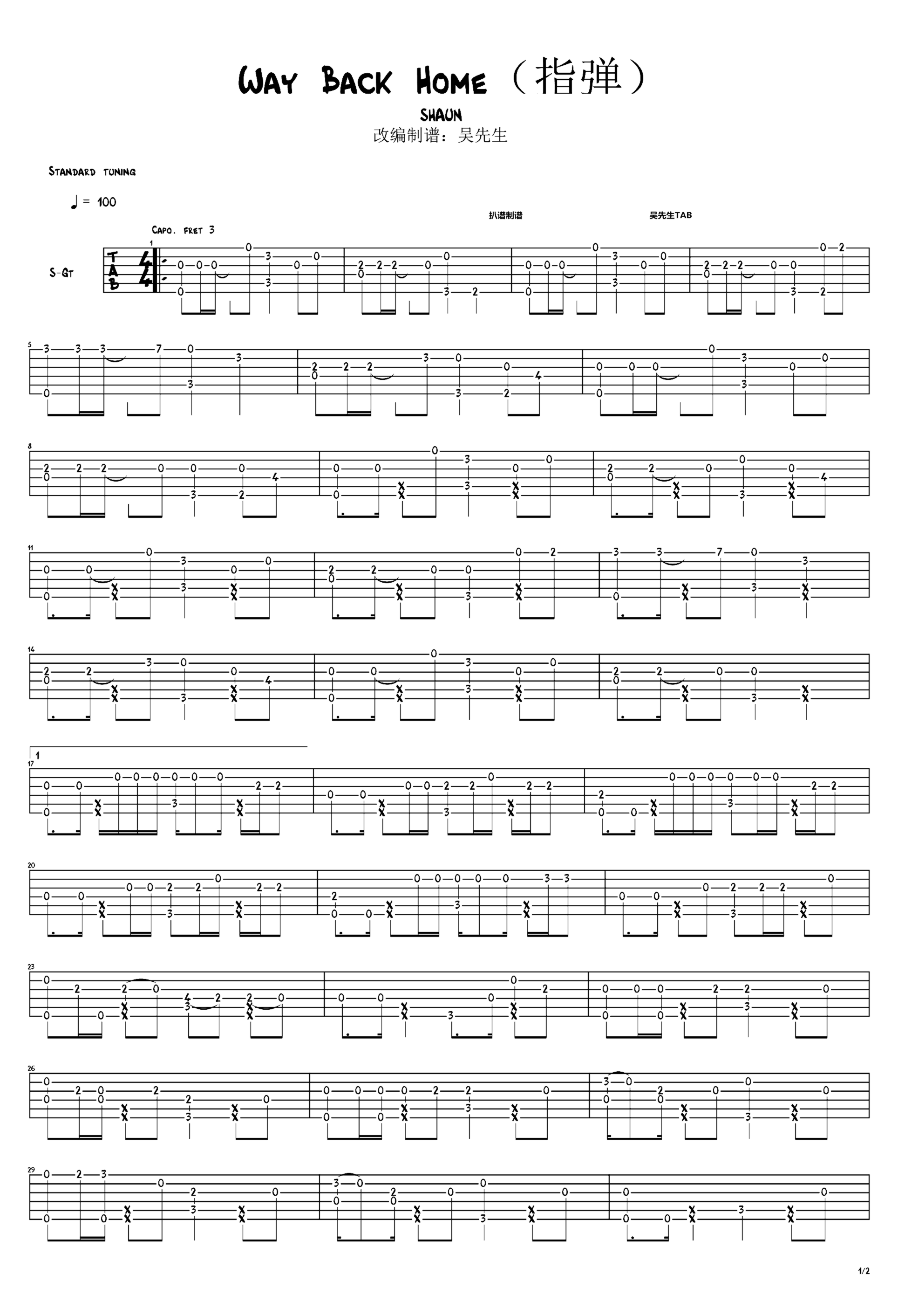 《Way Back Home》吉他独奏谱-