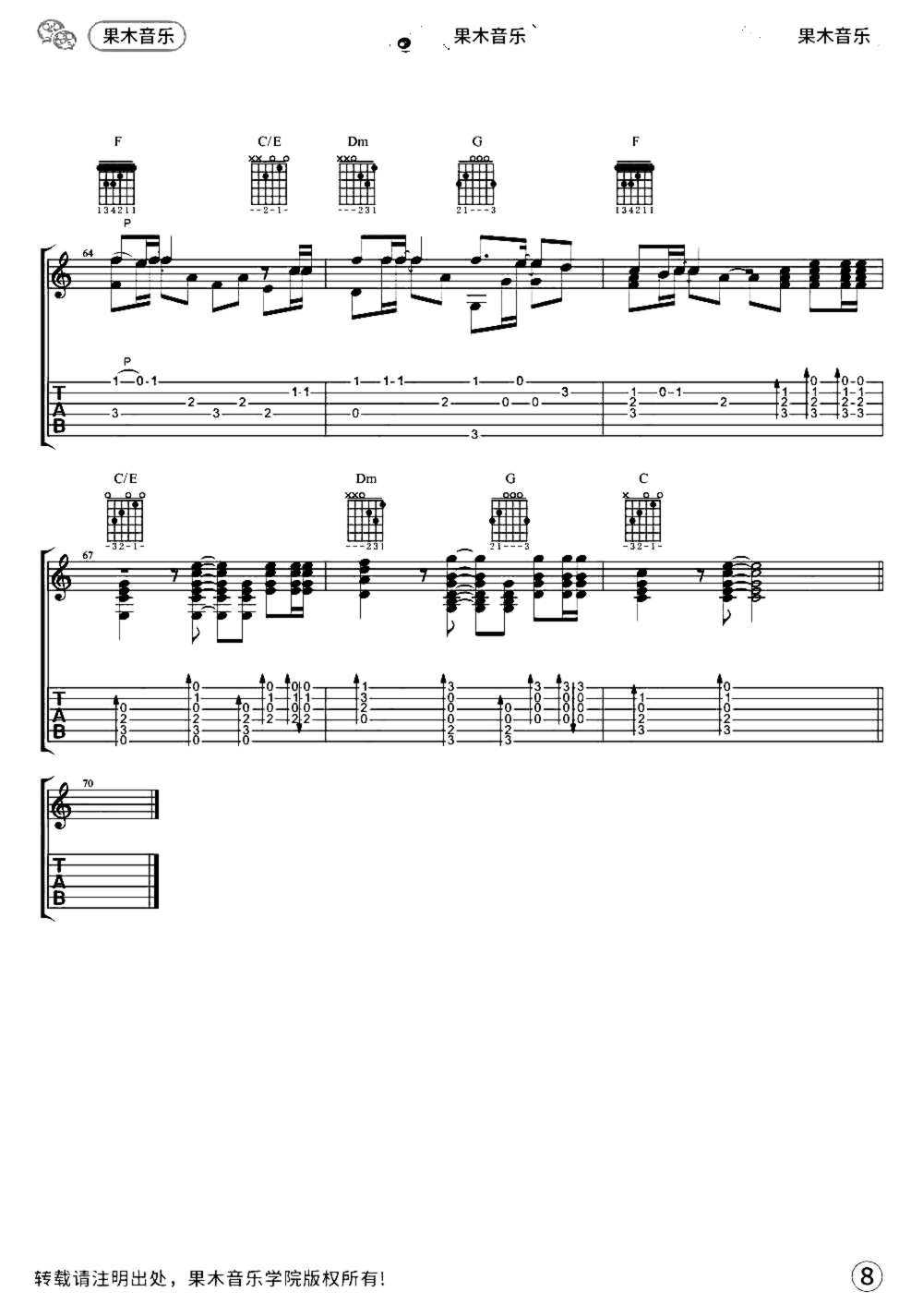 《后来》吉他独奏谱-施人诚曲:玉城千春