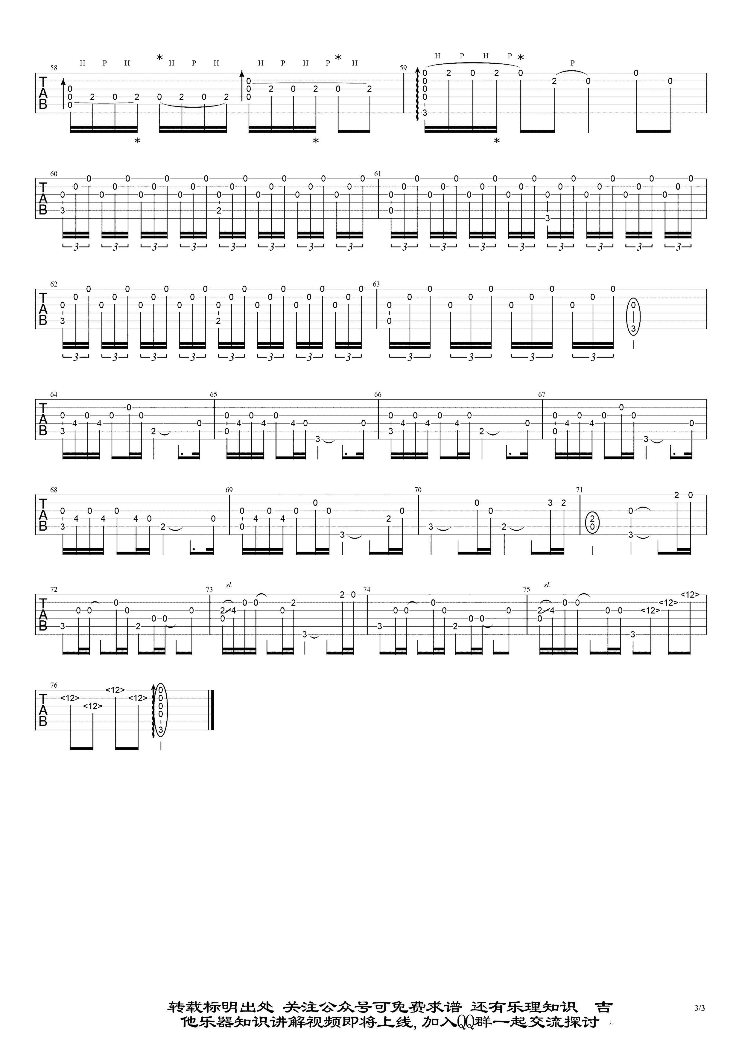 《天气之子》吉他独奏谱-RADWIMPS