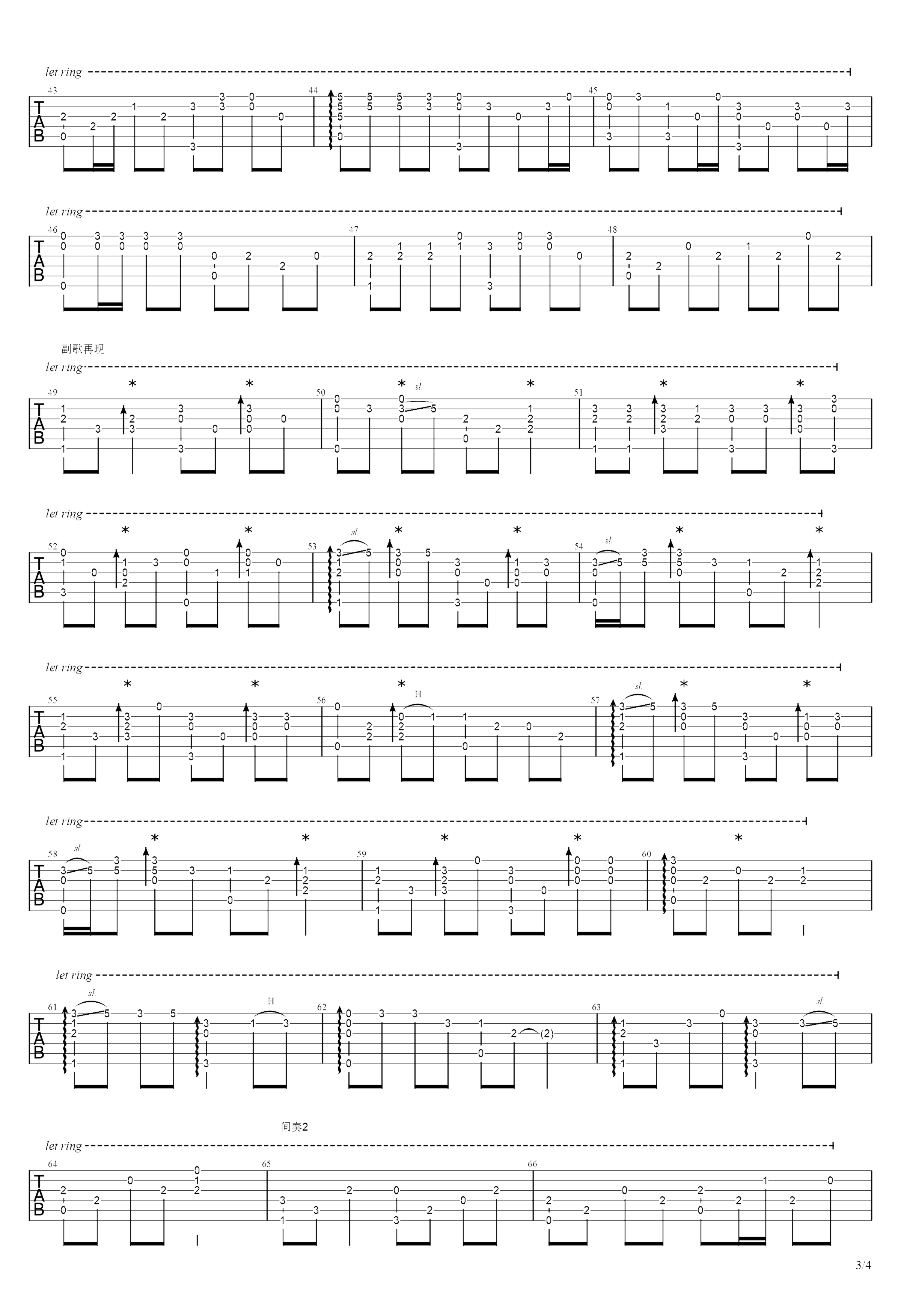 《胡广生》吉他独奏谱-任素汐