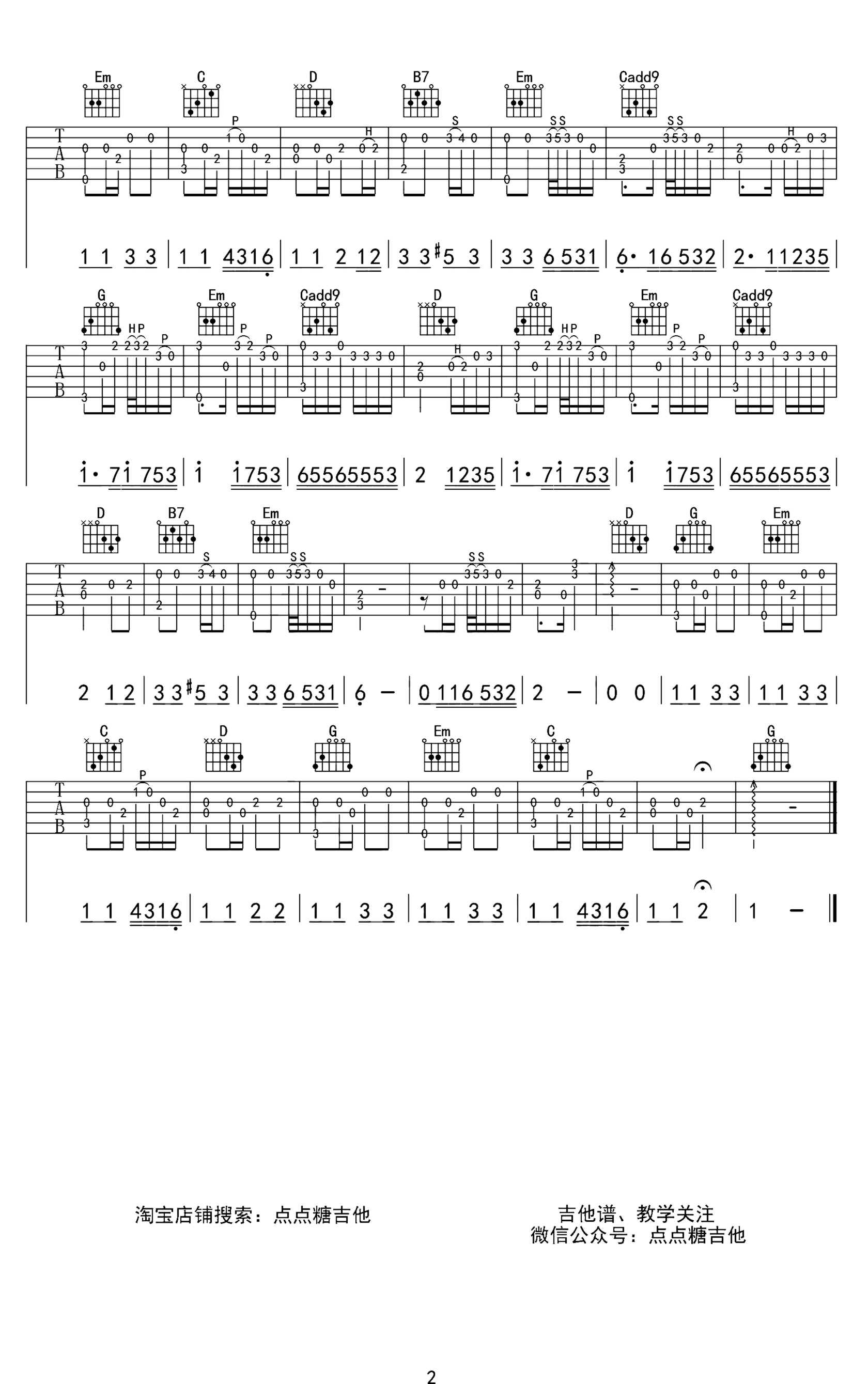 《画》吉他独奏谱-邓紫棋