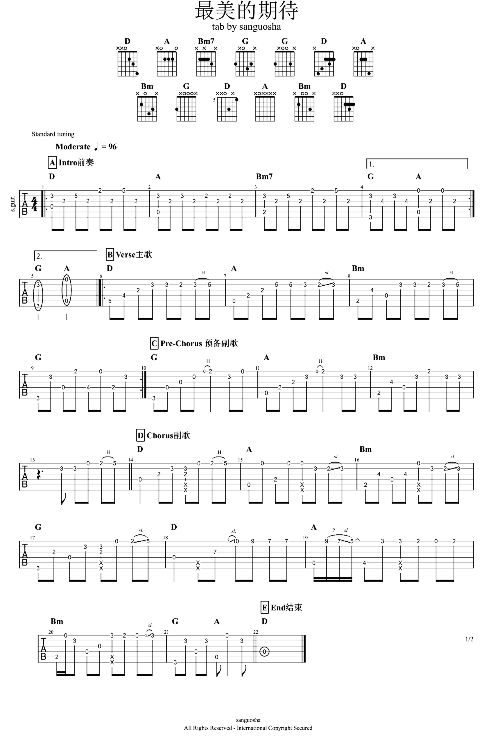 《最美的期待》吉他独奏谱-南征北战