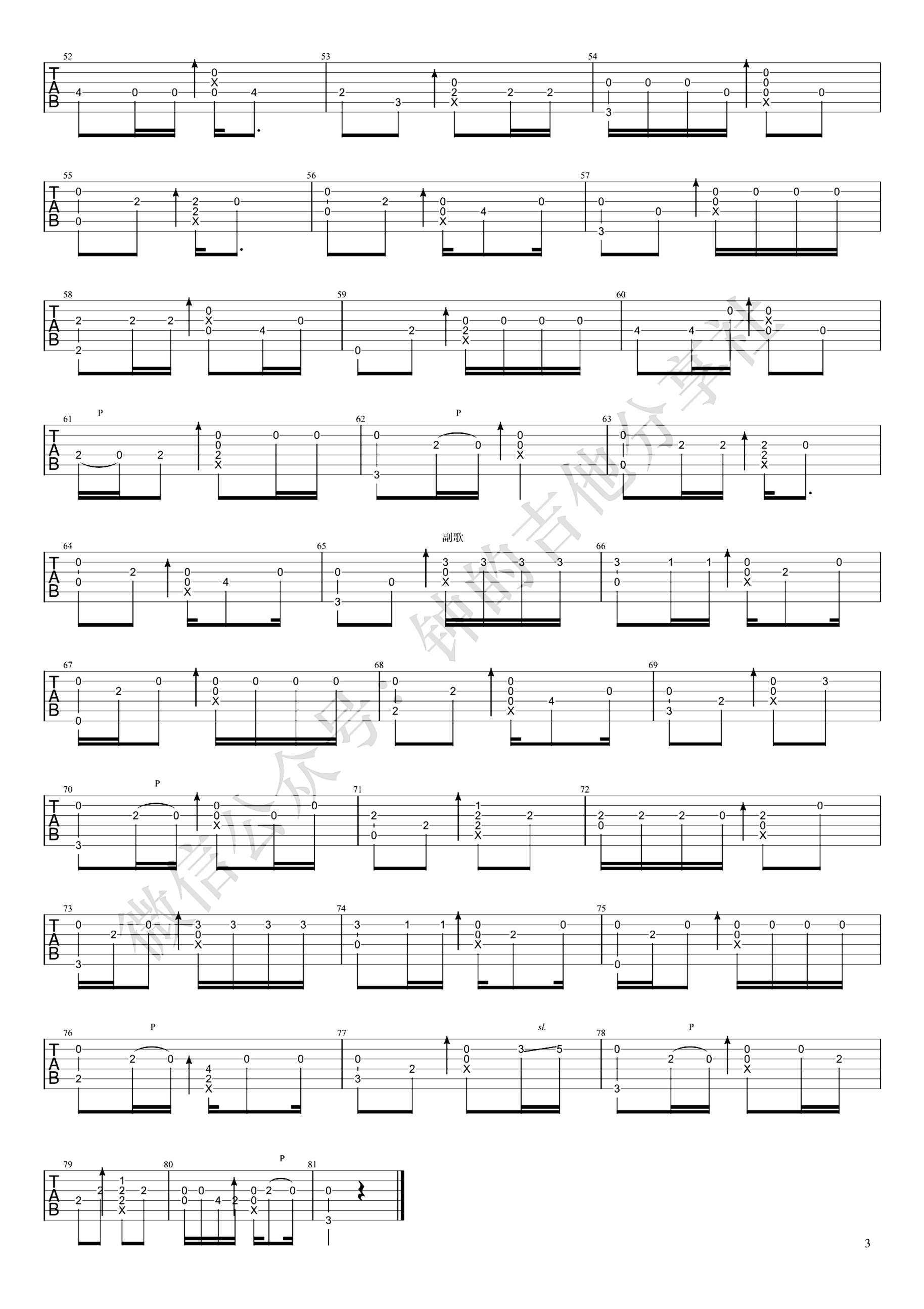 《清新的小女孩》吉他独奏谱-佚名