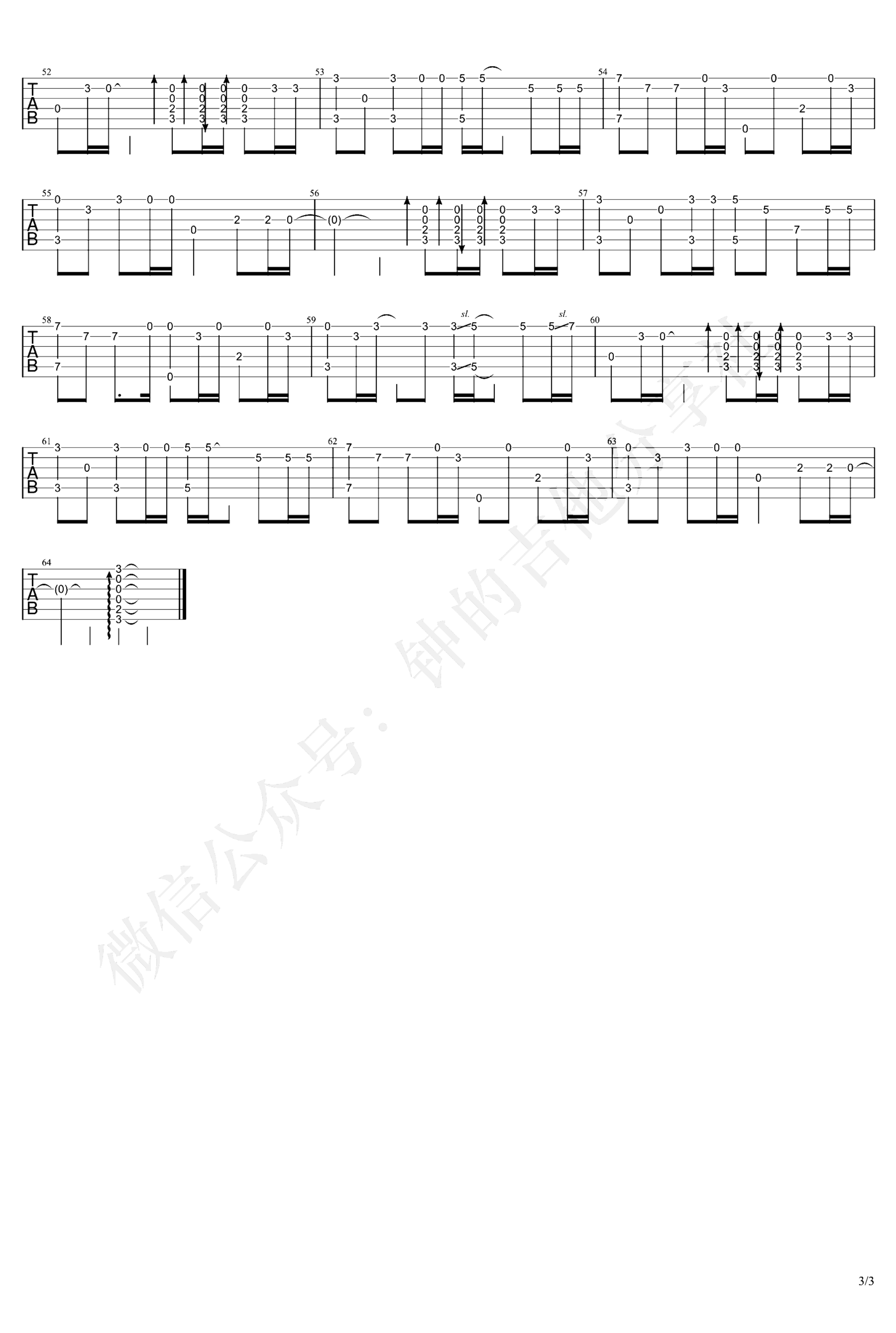 《安和桥》吉他独奏谱-宋冬野