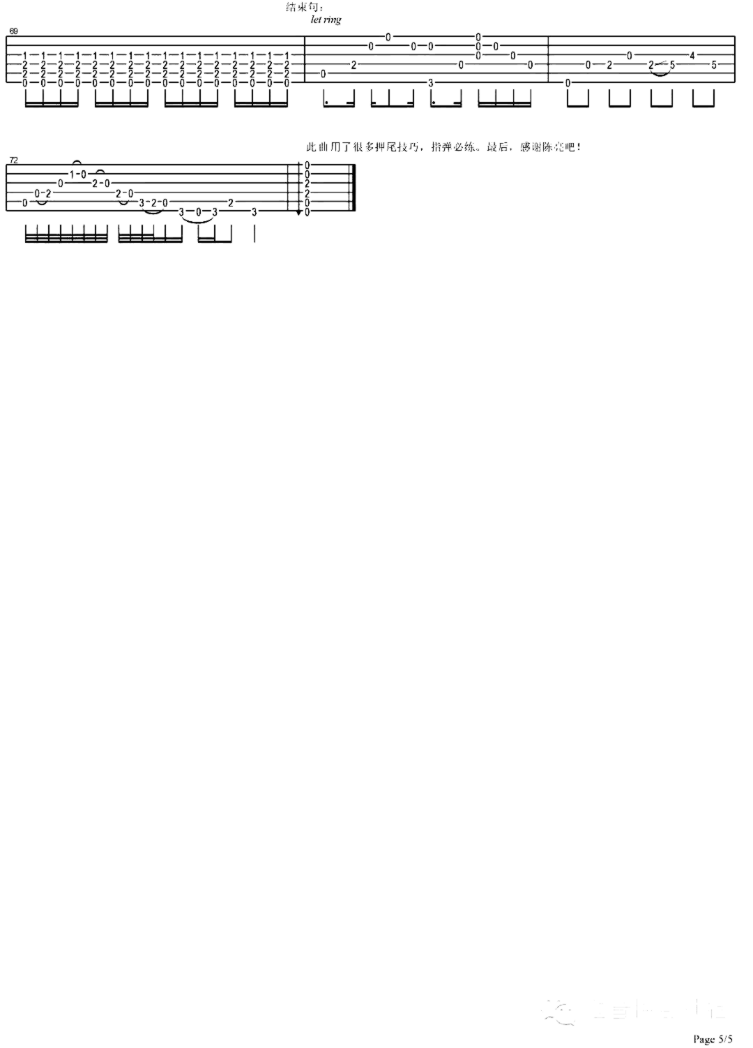 《无题》吉他独奏谱-陈亮